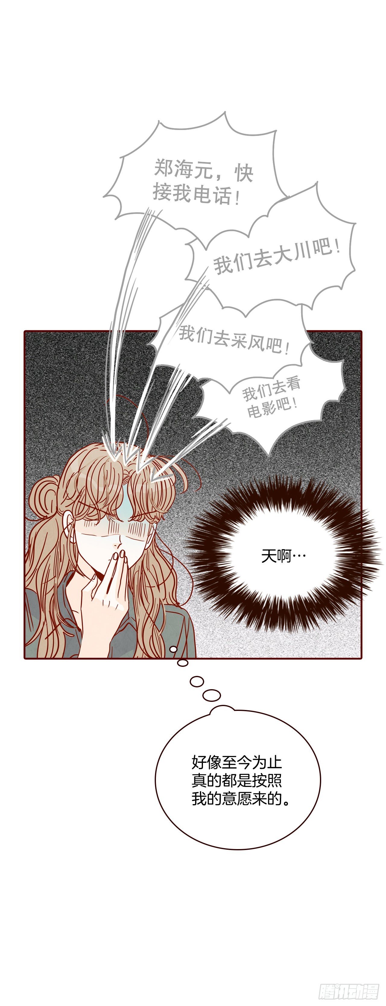 66.郑海元请客