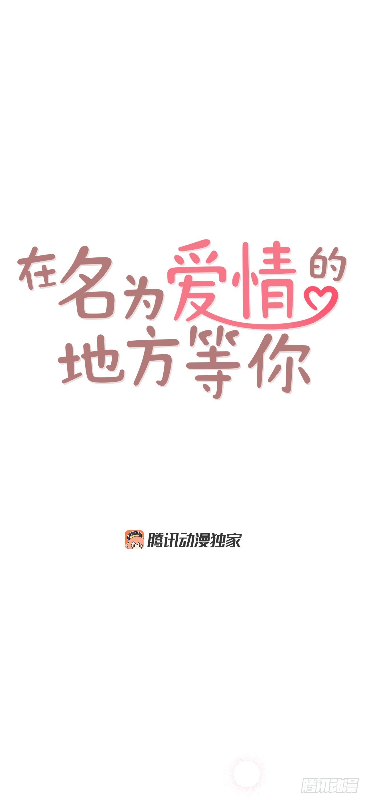 67.陌生人