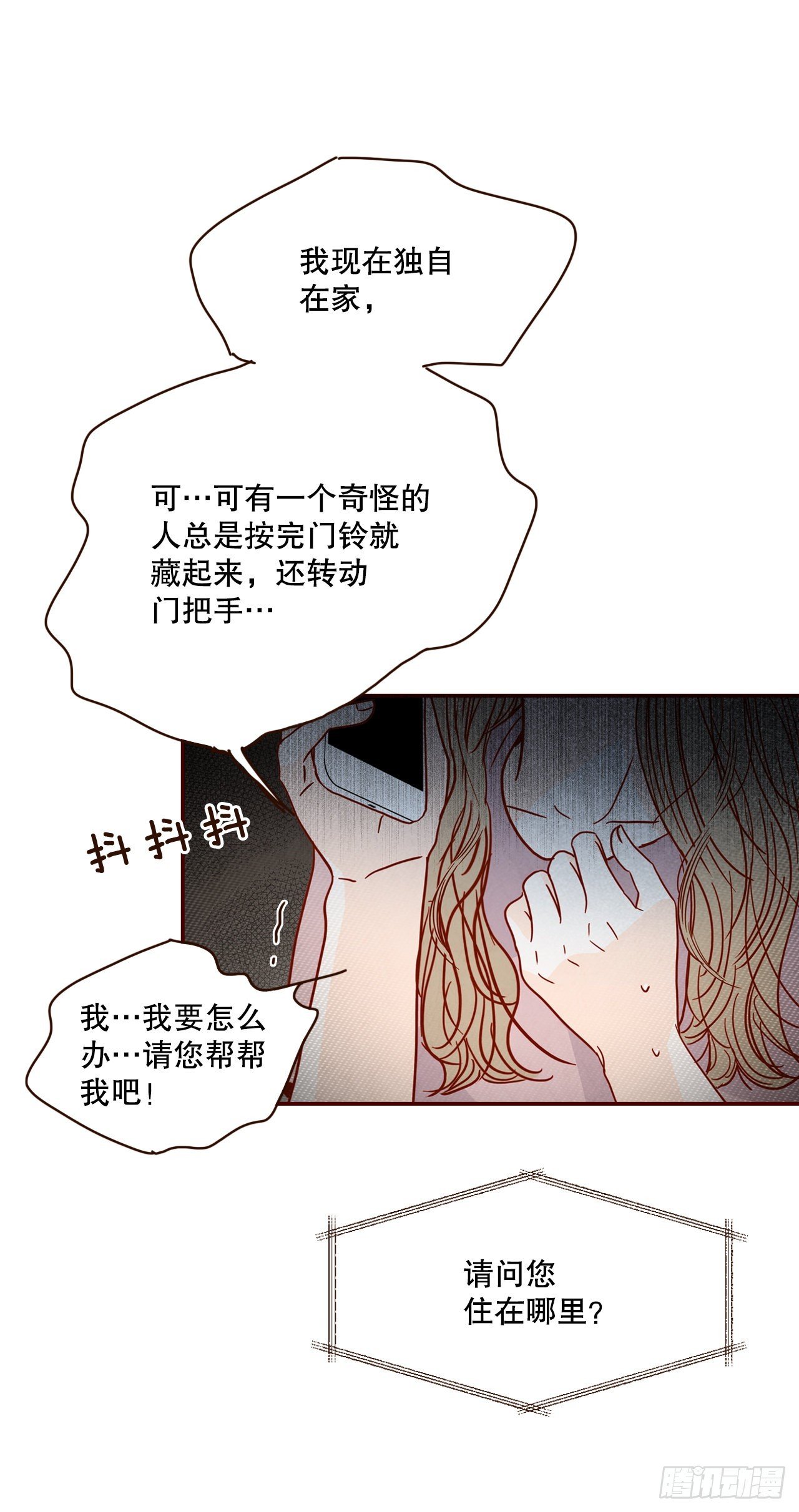 68.报警