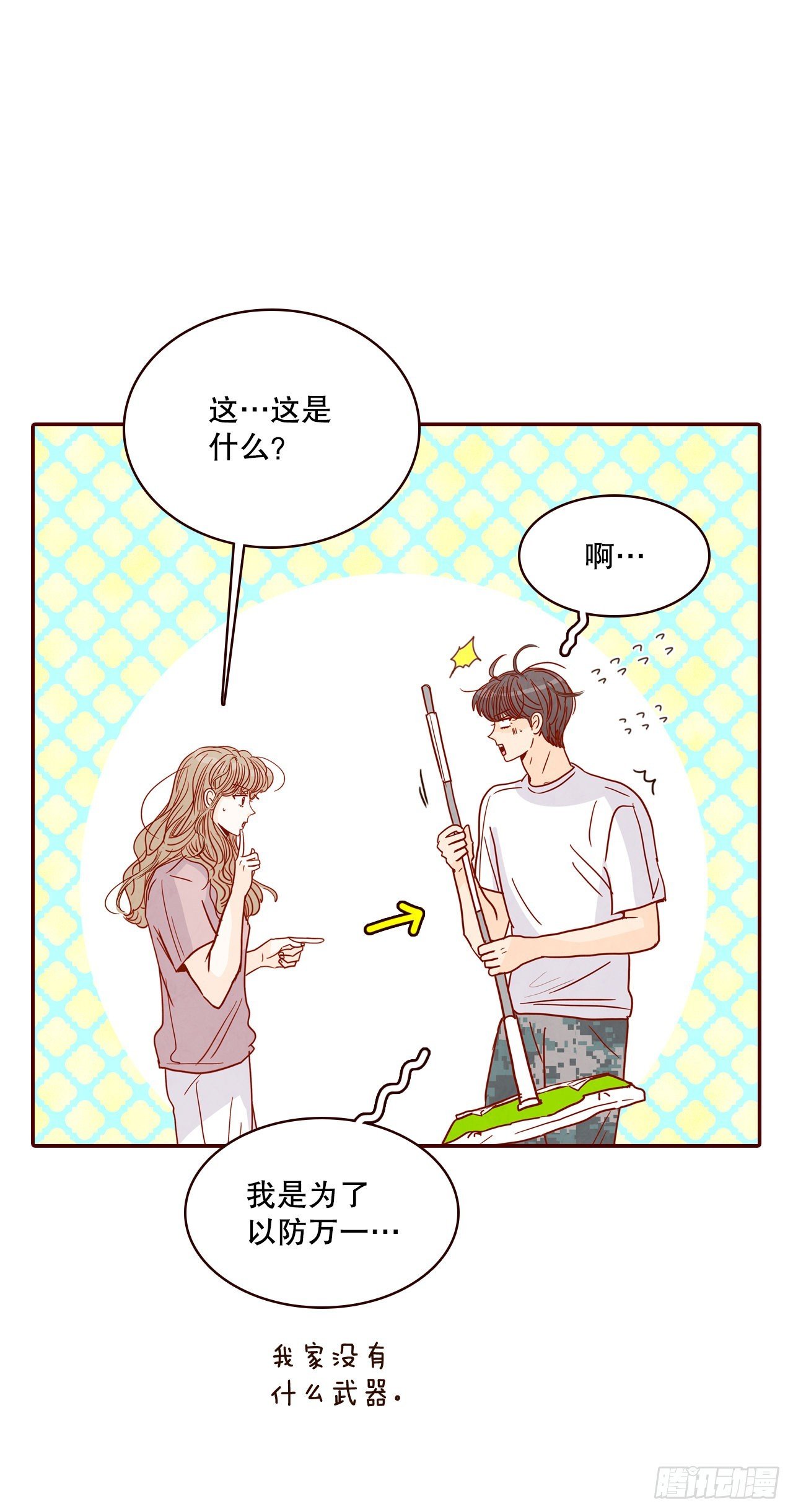 68.报警