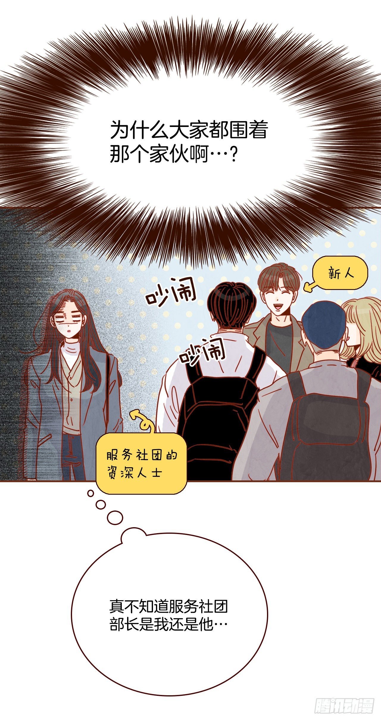6.“关种”学姐的初登场