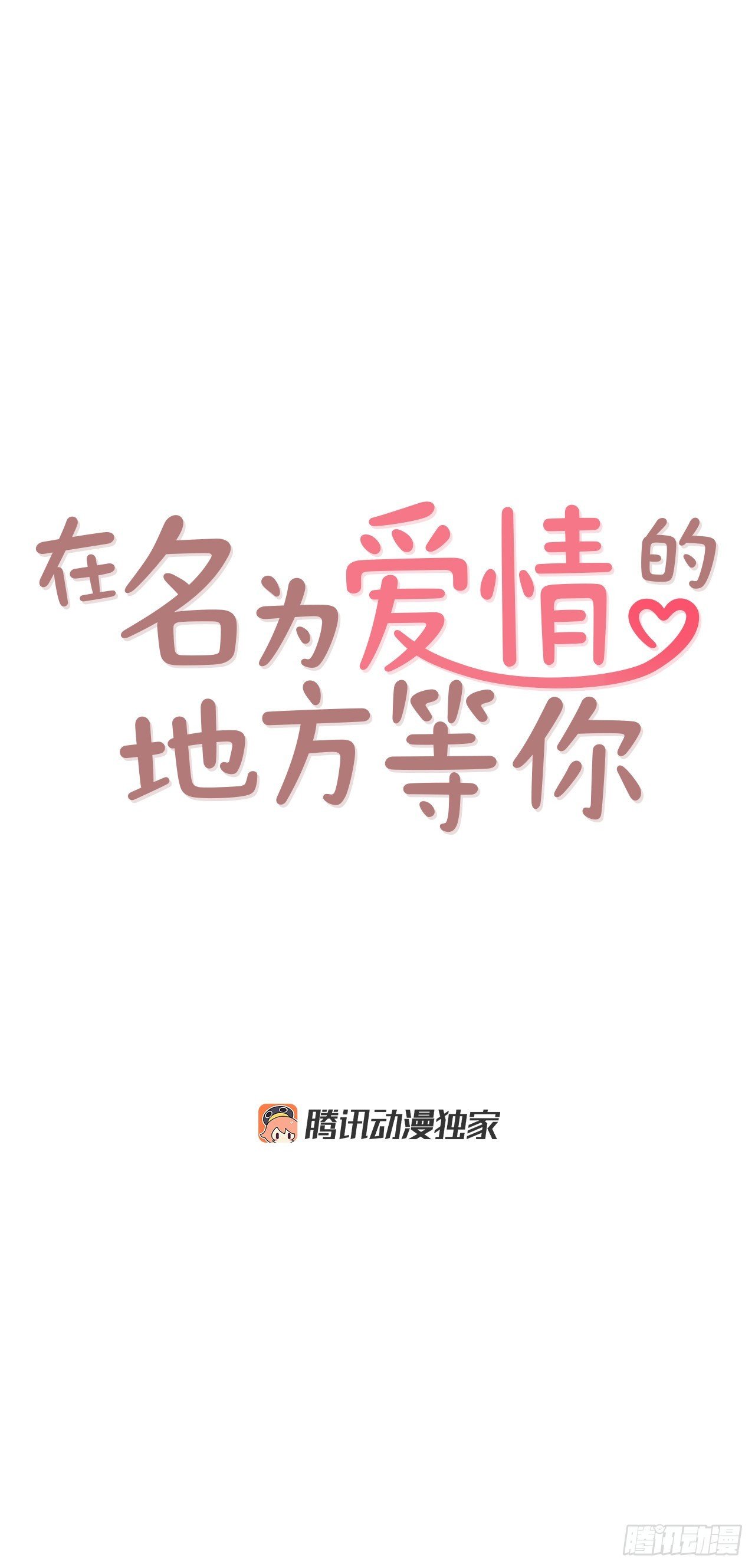 69.留宿