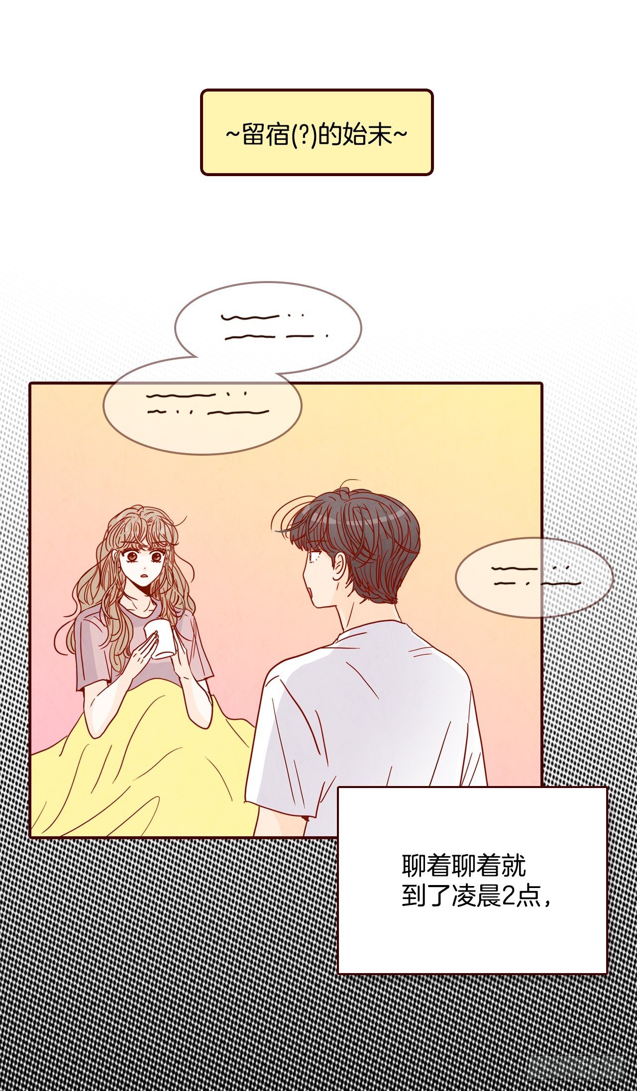 69.留宿