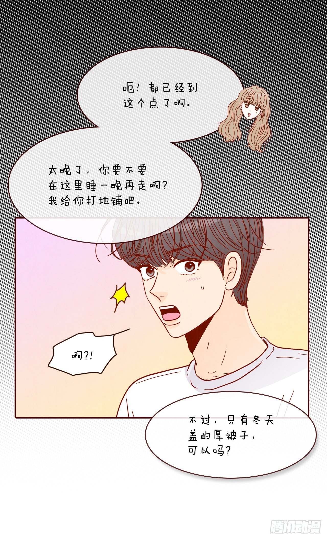 69.留宿