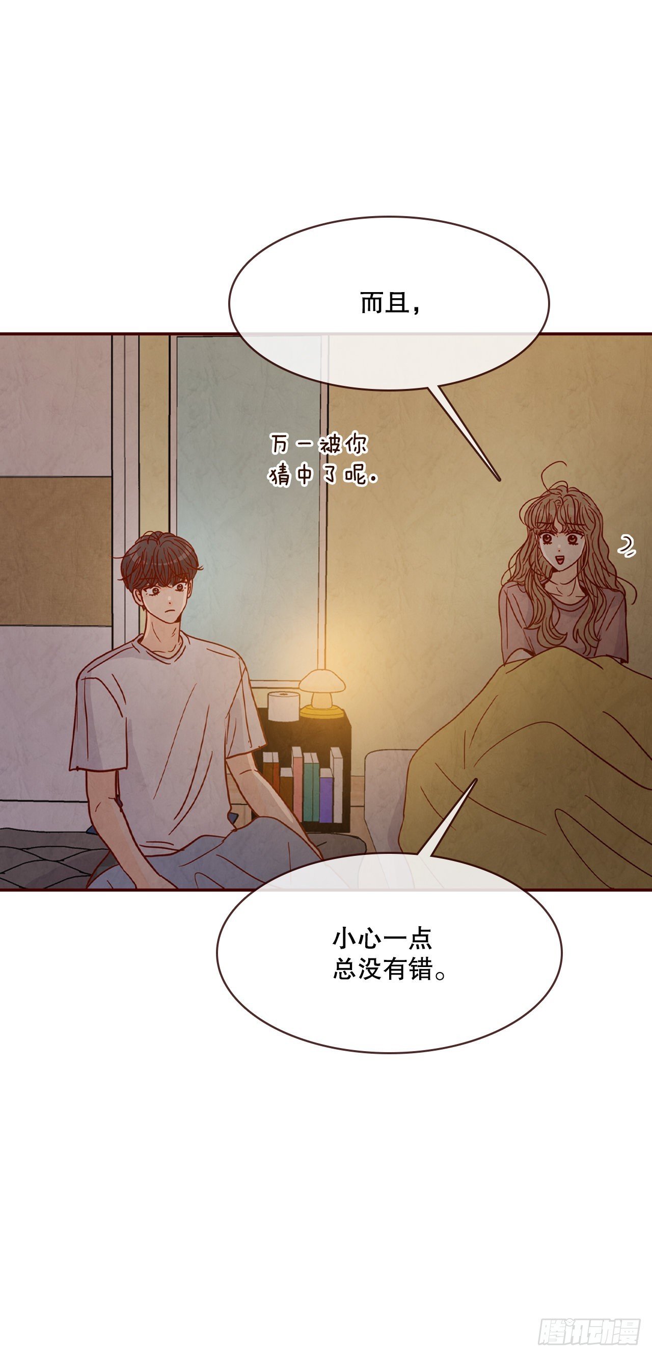 69.留宿