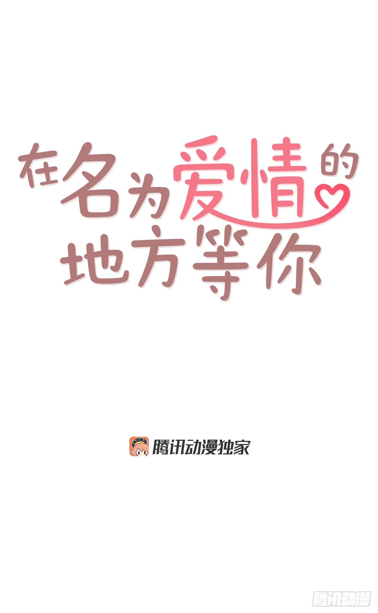 70.当上保镖