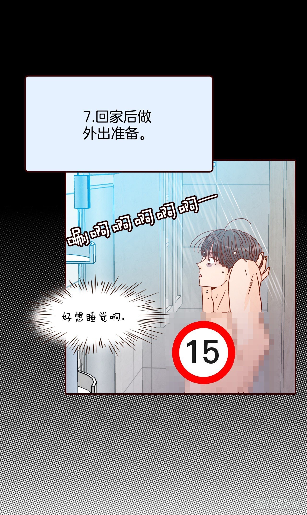 70.当上保镖