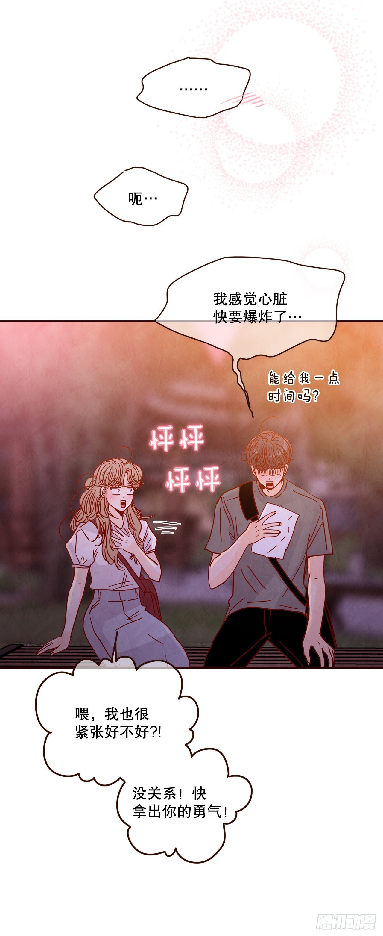 75.我们交往吧