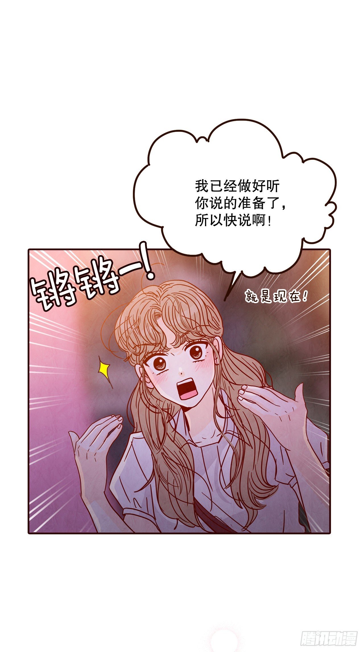 75.我们交往吧