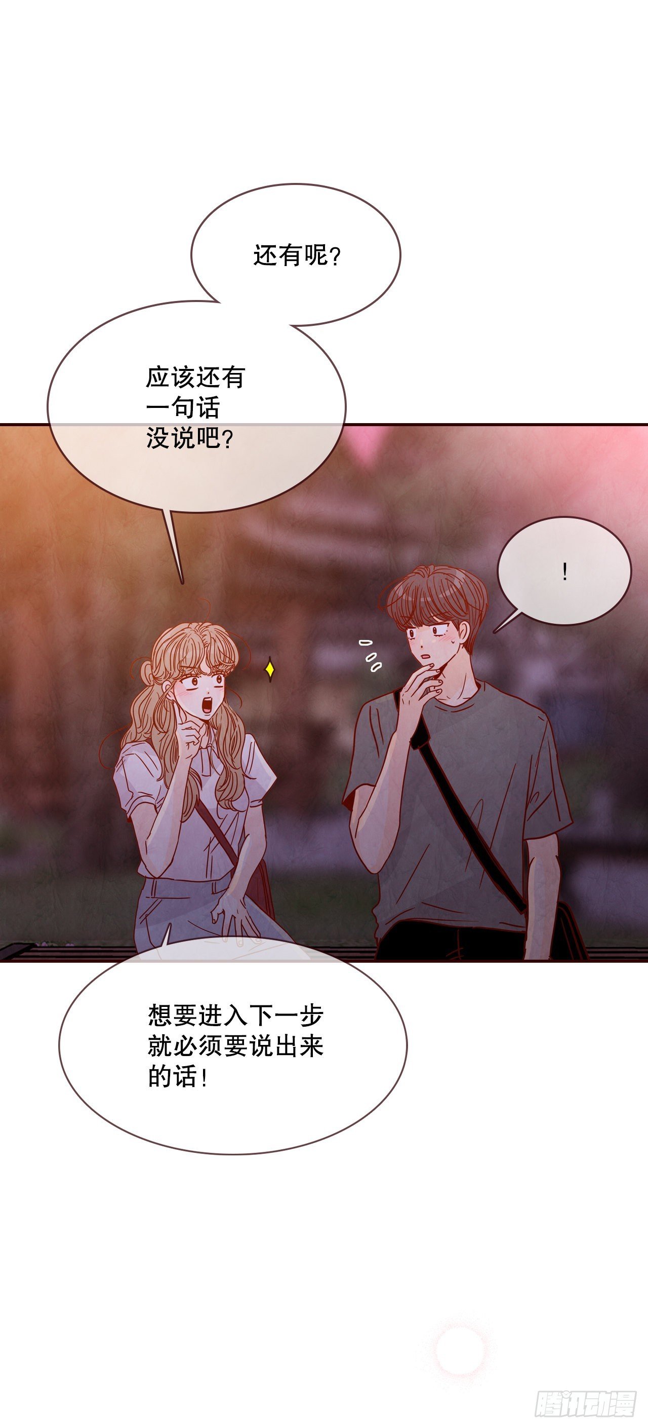75.我们交往吧