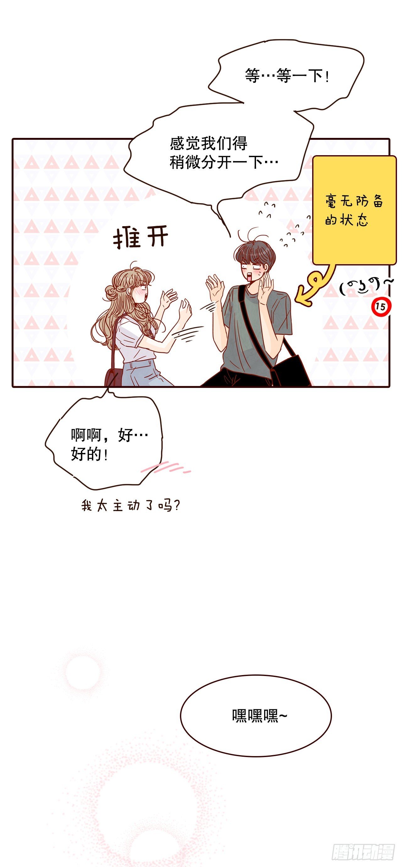 75.我们交往吧