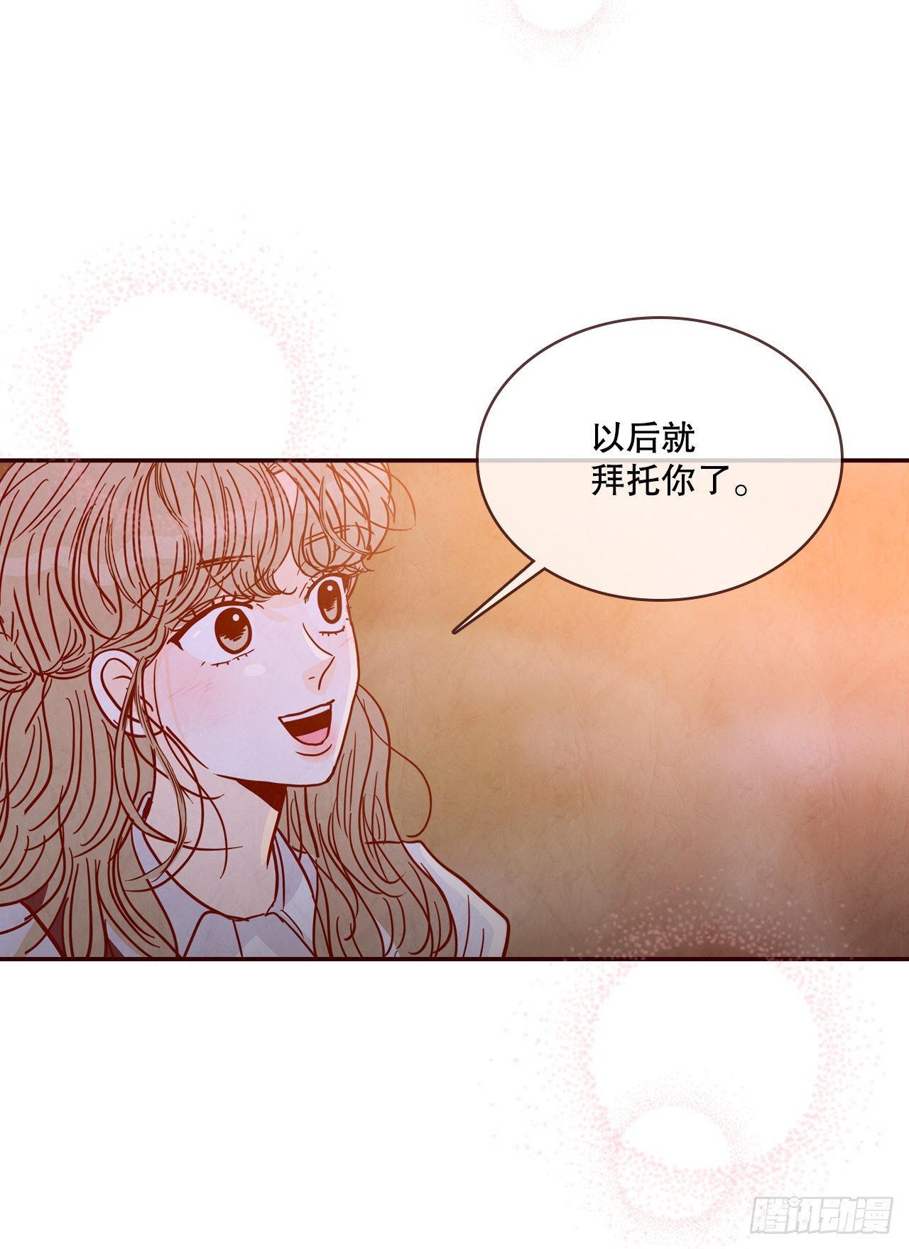 75.我们交往吧