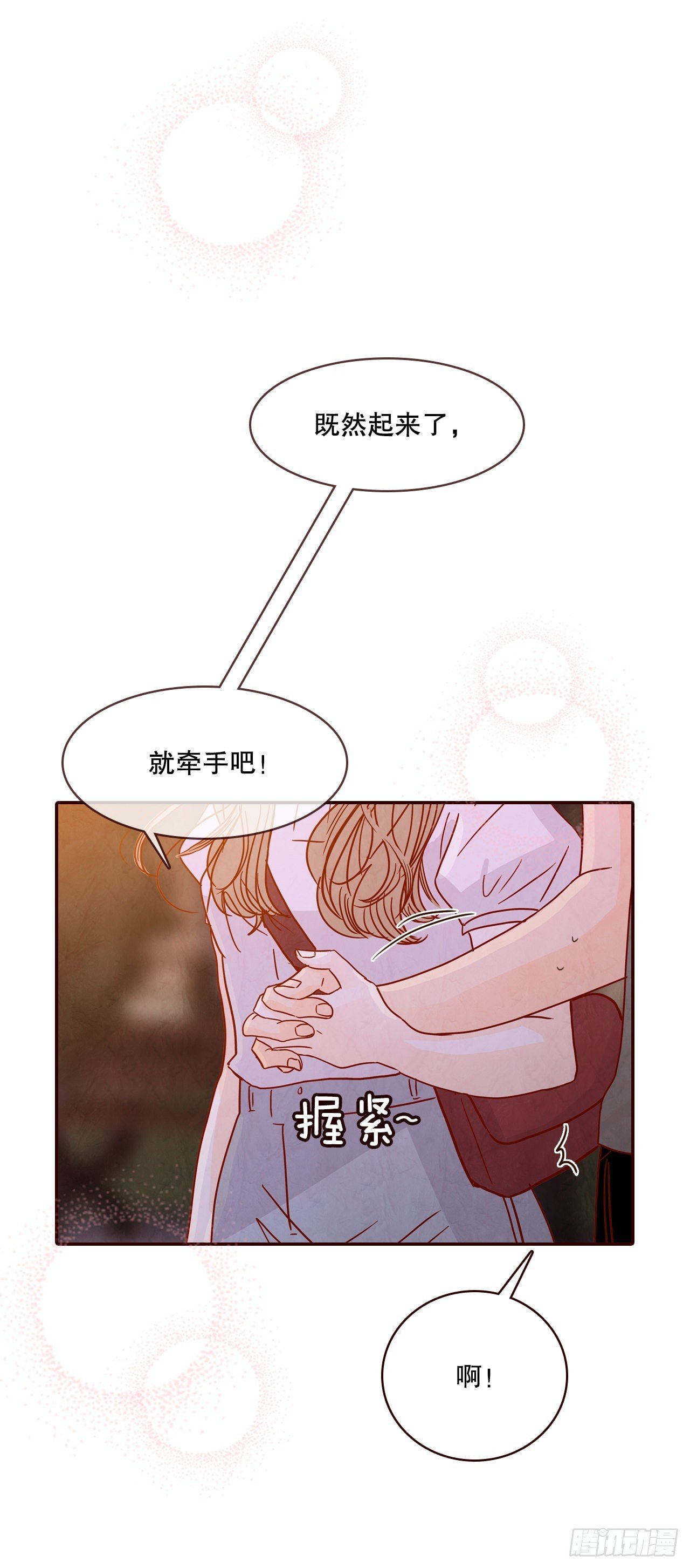 75.我们交往吧