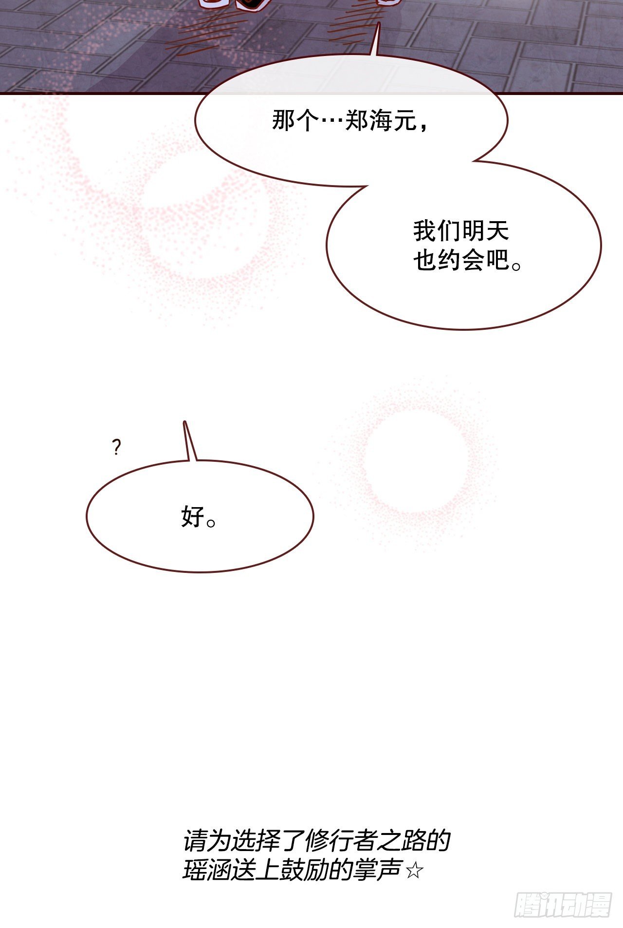 75.我们交往吧