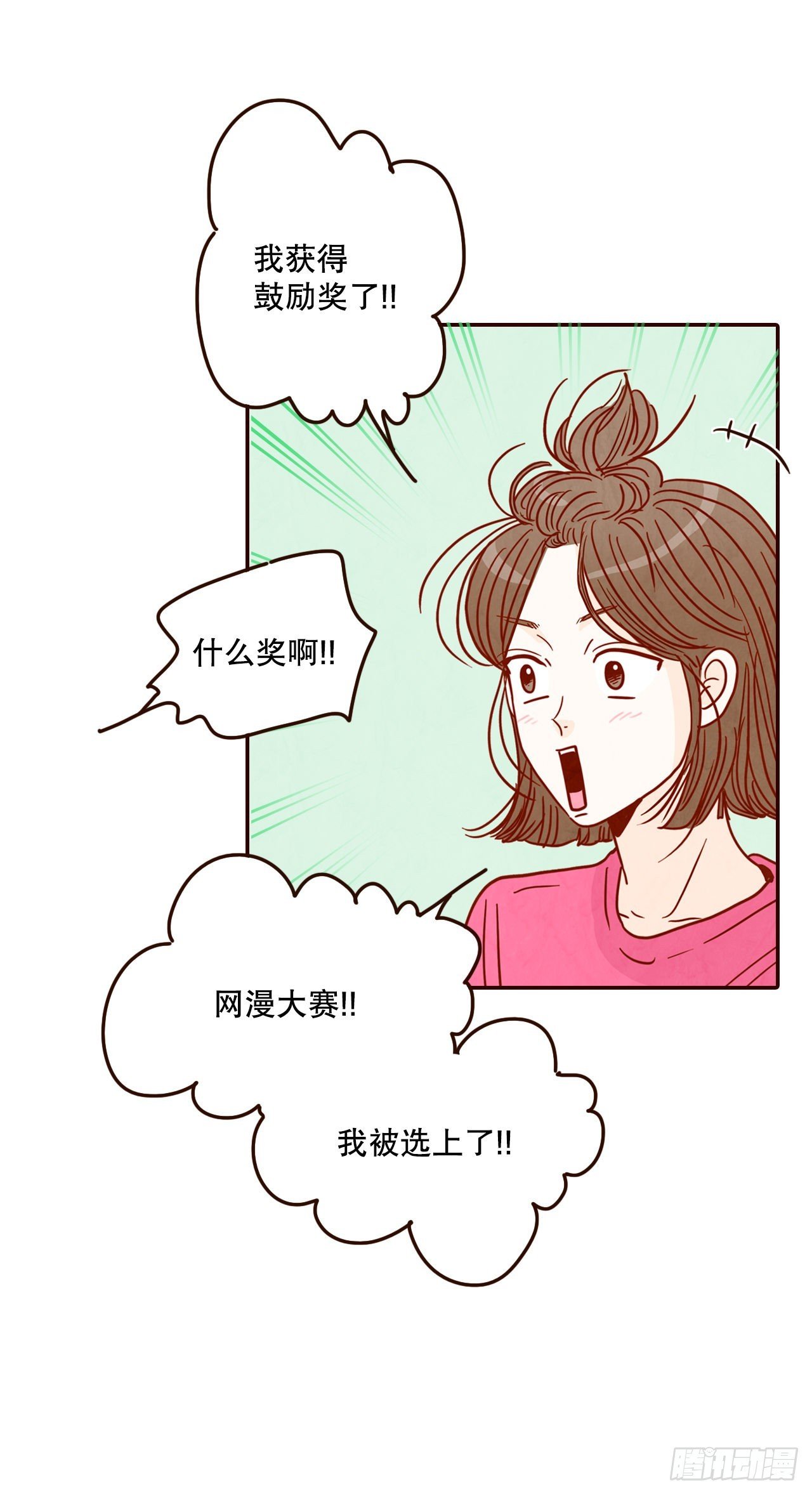 75.我们交往吧