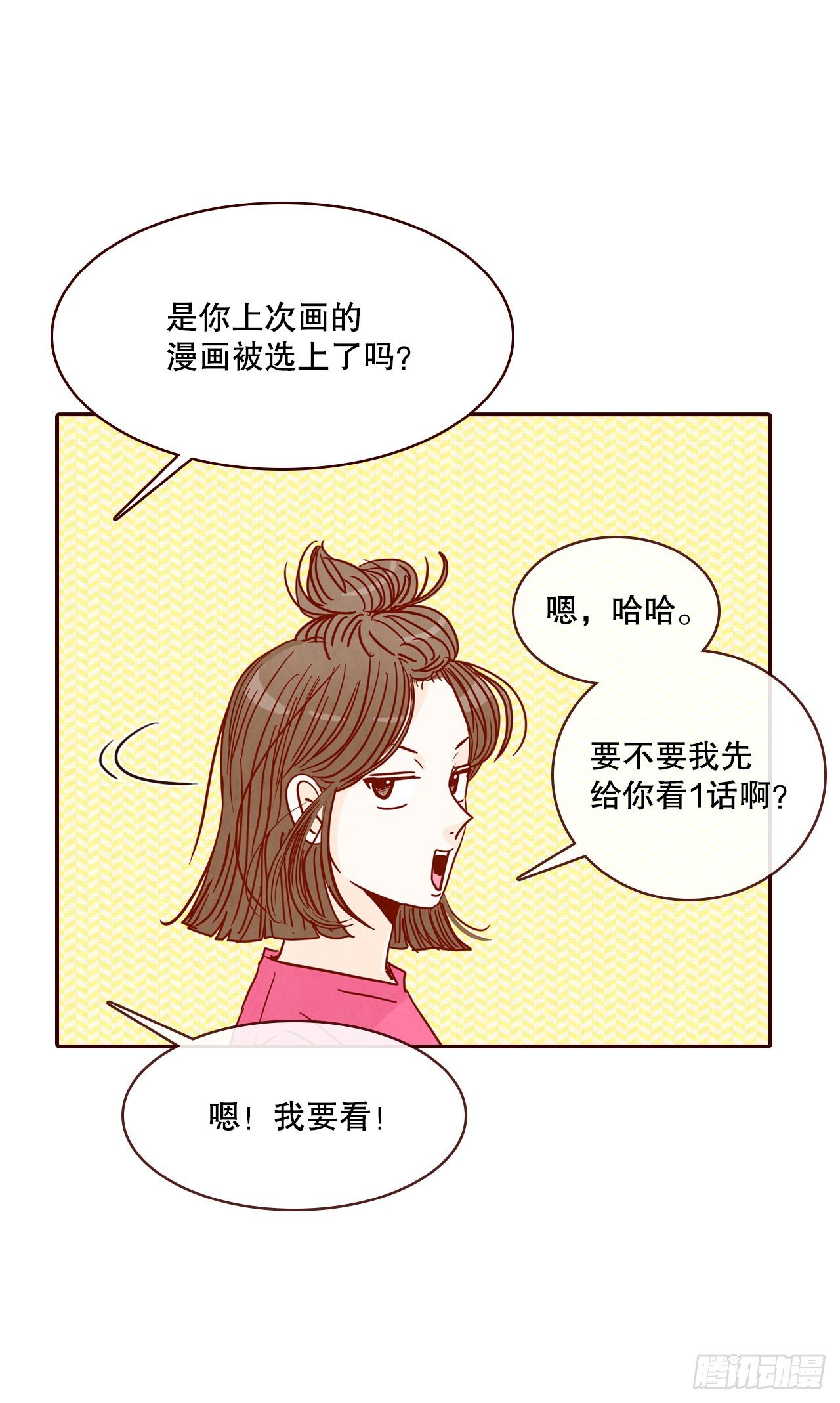 75.我们交往吧