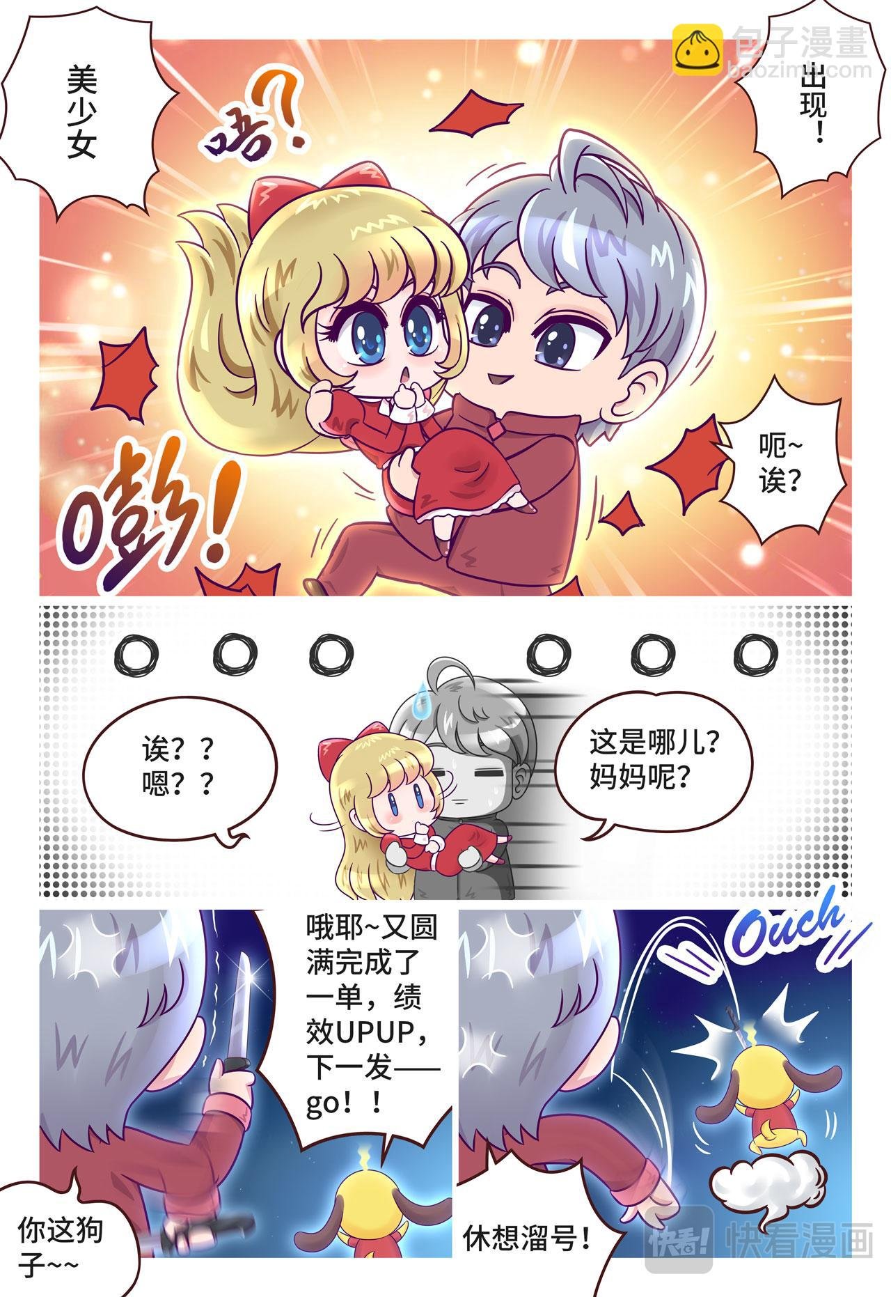 小剧场 天锋的新年愿望