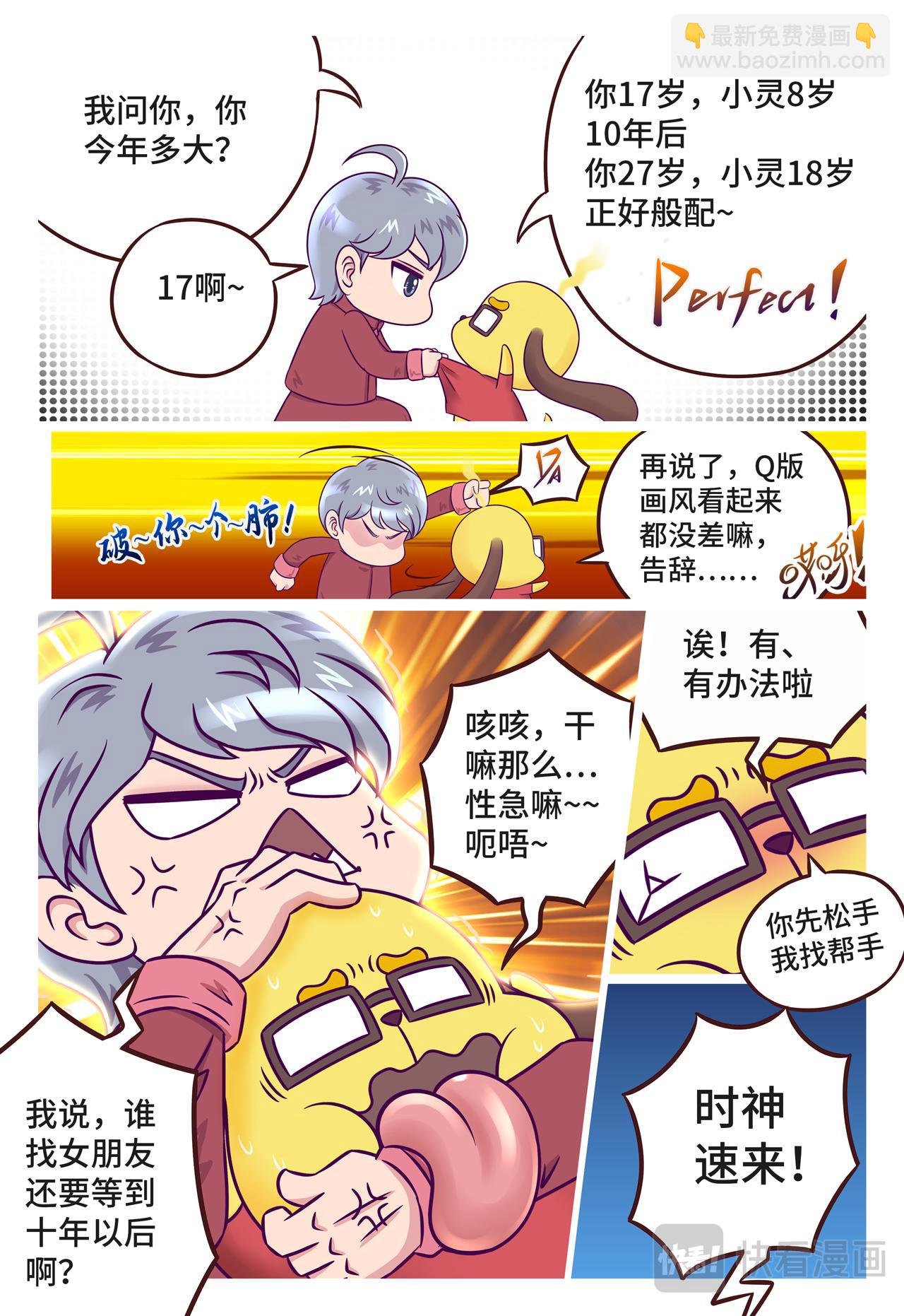 小剧场 天锋的新年愿望