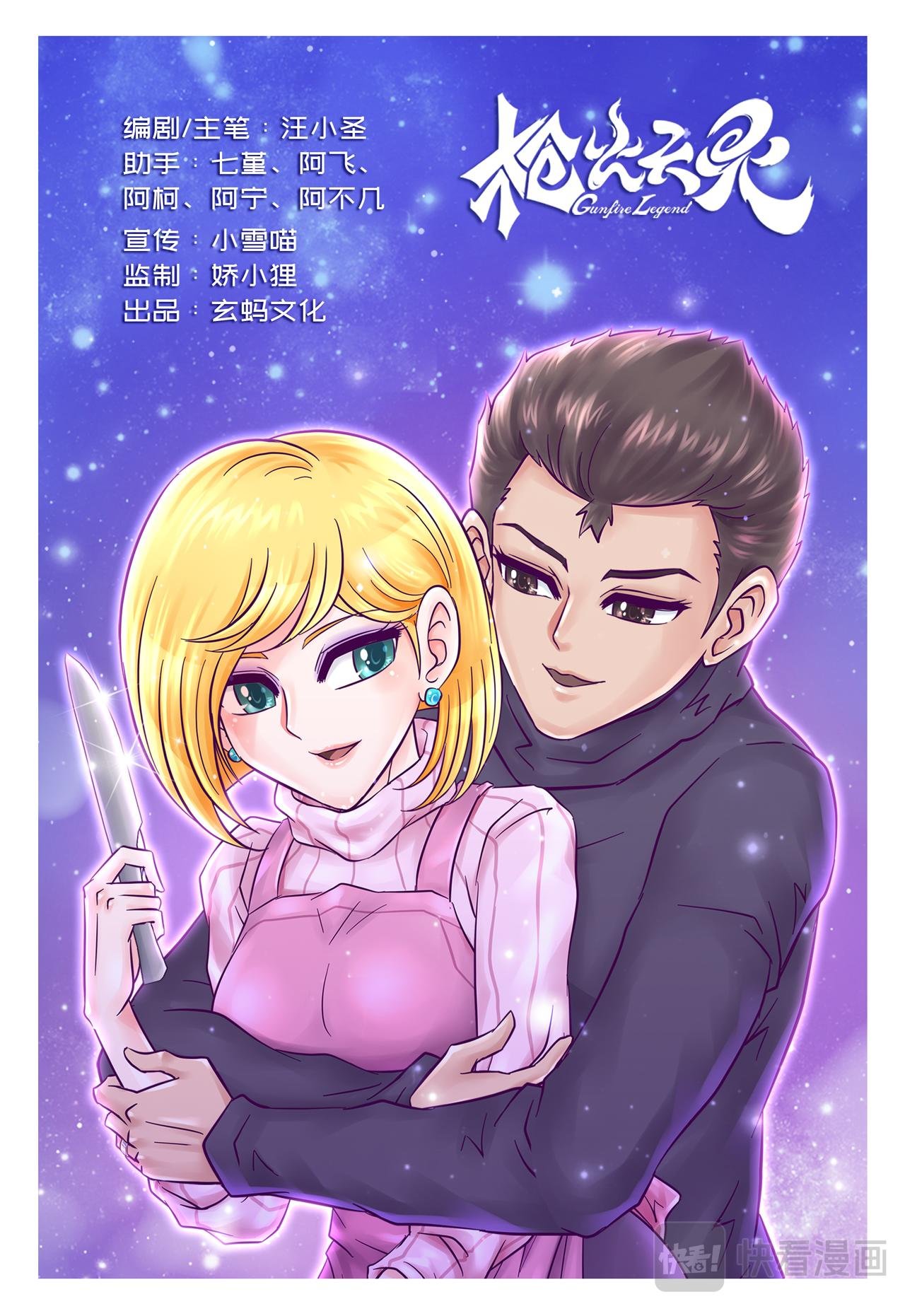 小剧场 牛年大吉