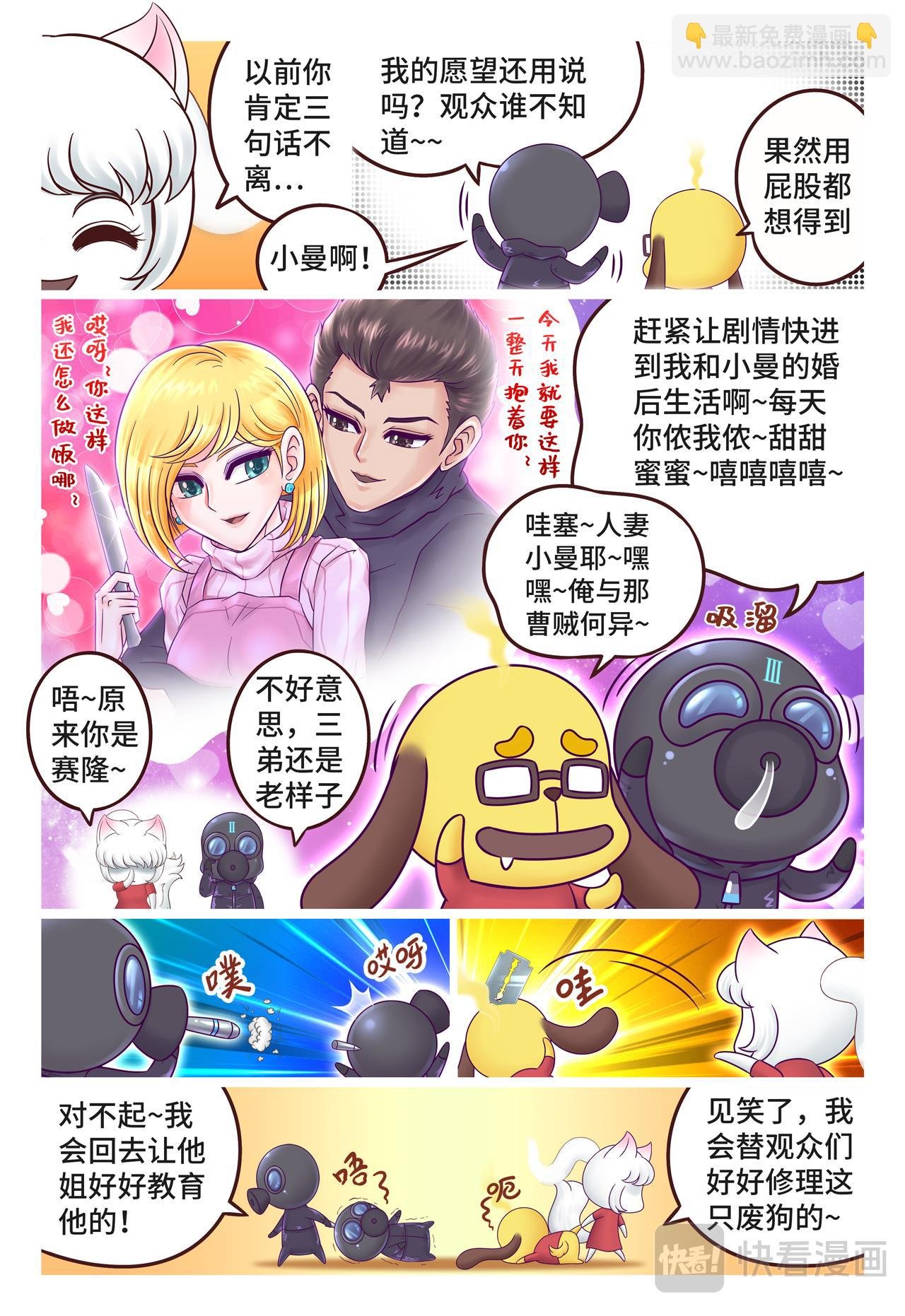 小剧场 牛年大吉