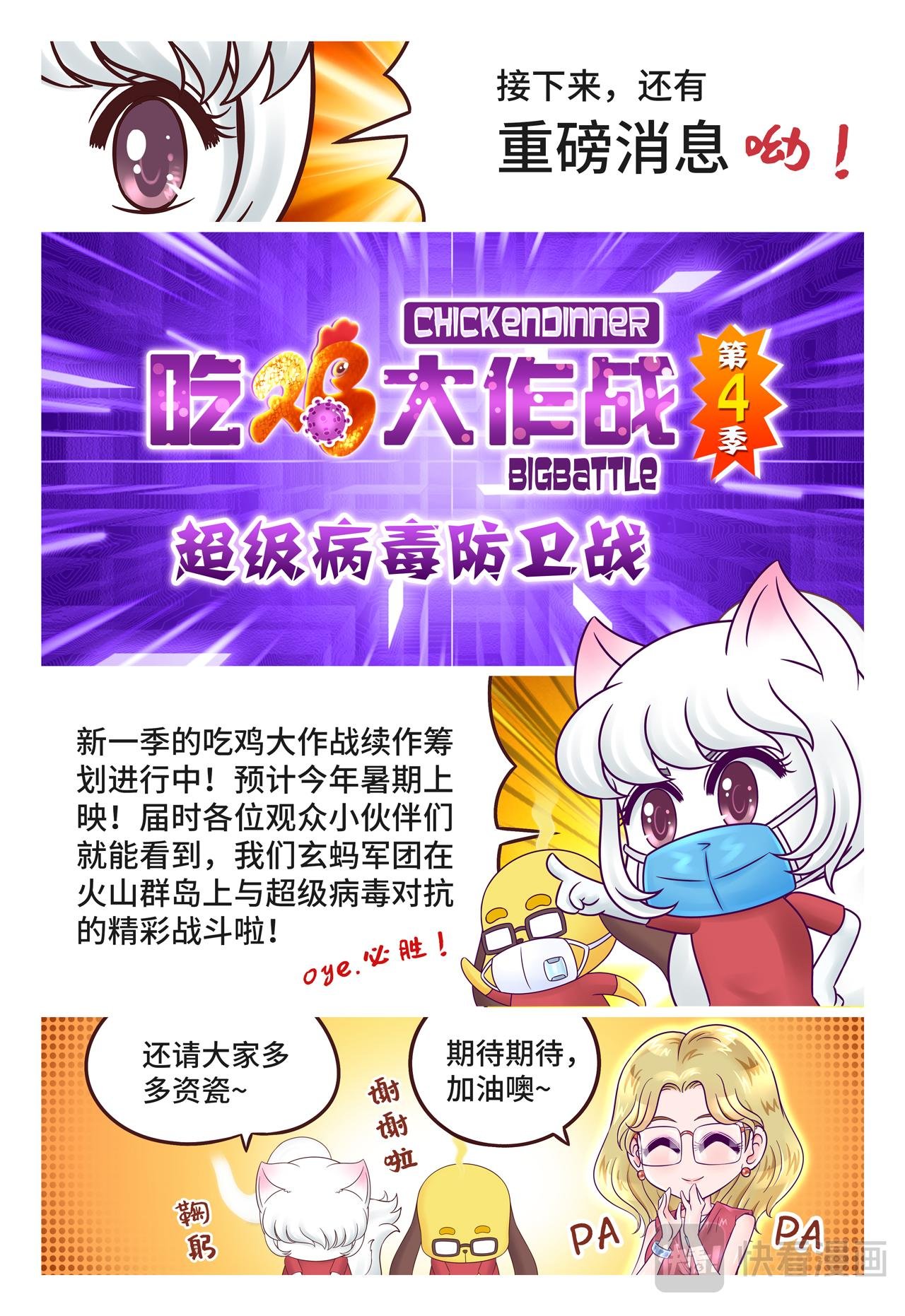 小剧场 牛年大吉