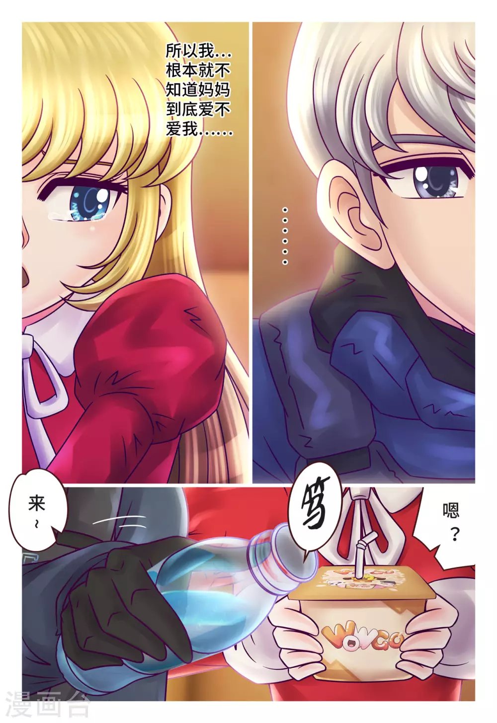 第9话 伤心萝莉