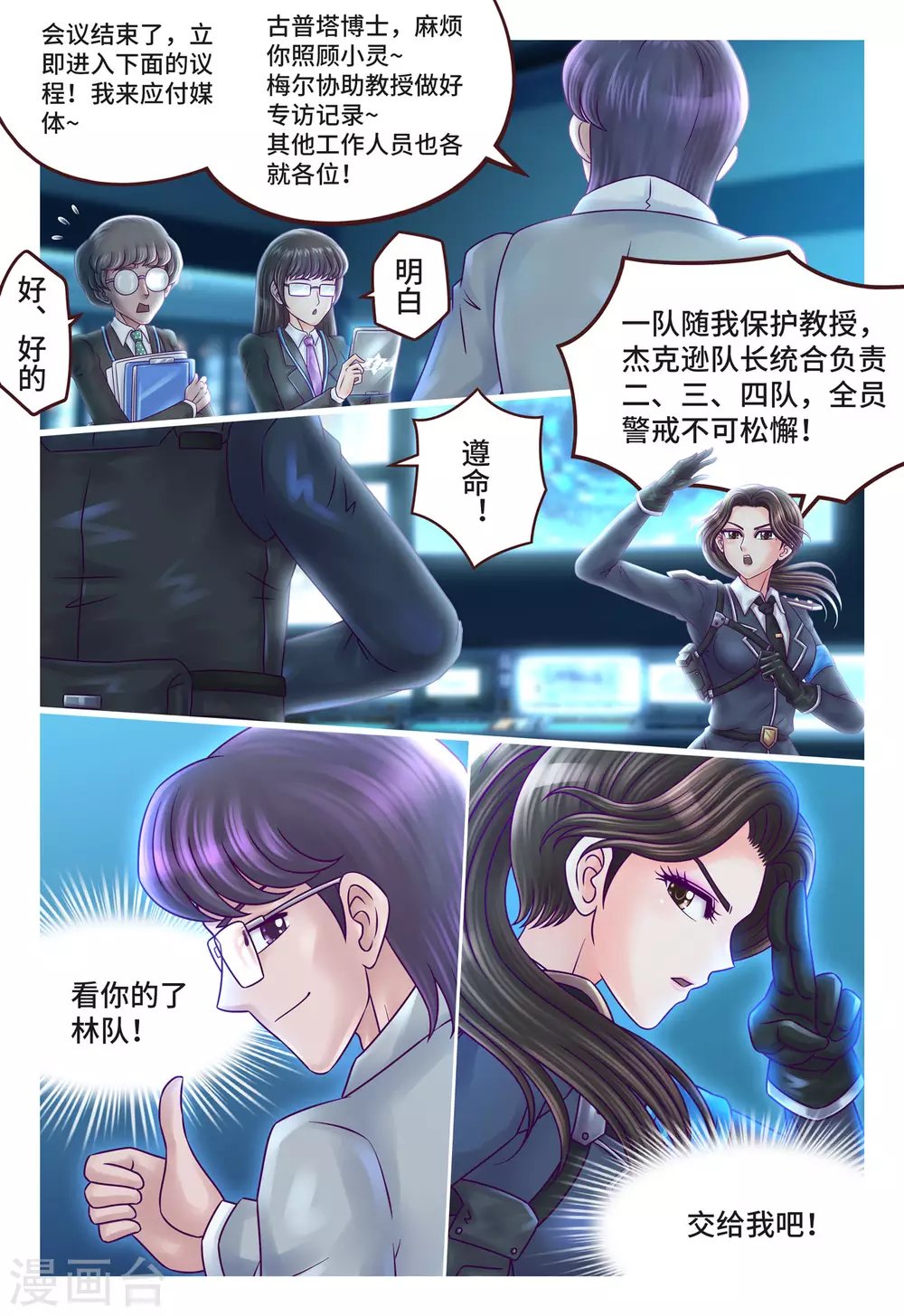 第9话 伤心萝莉