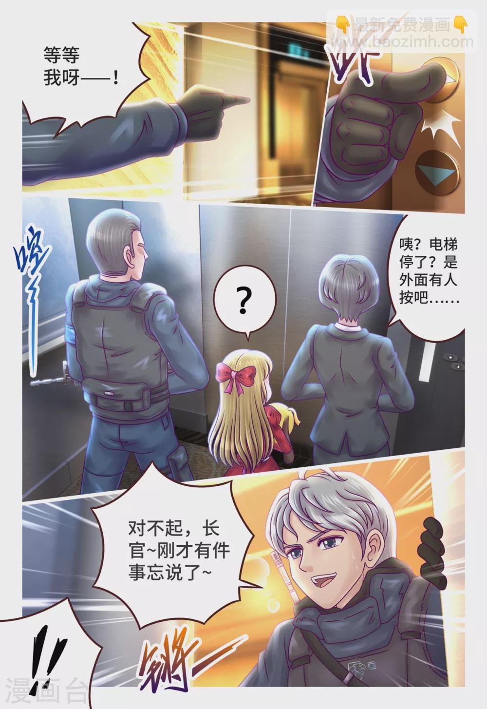第10话 初次约定