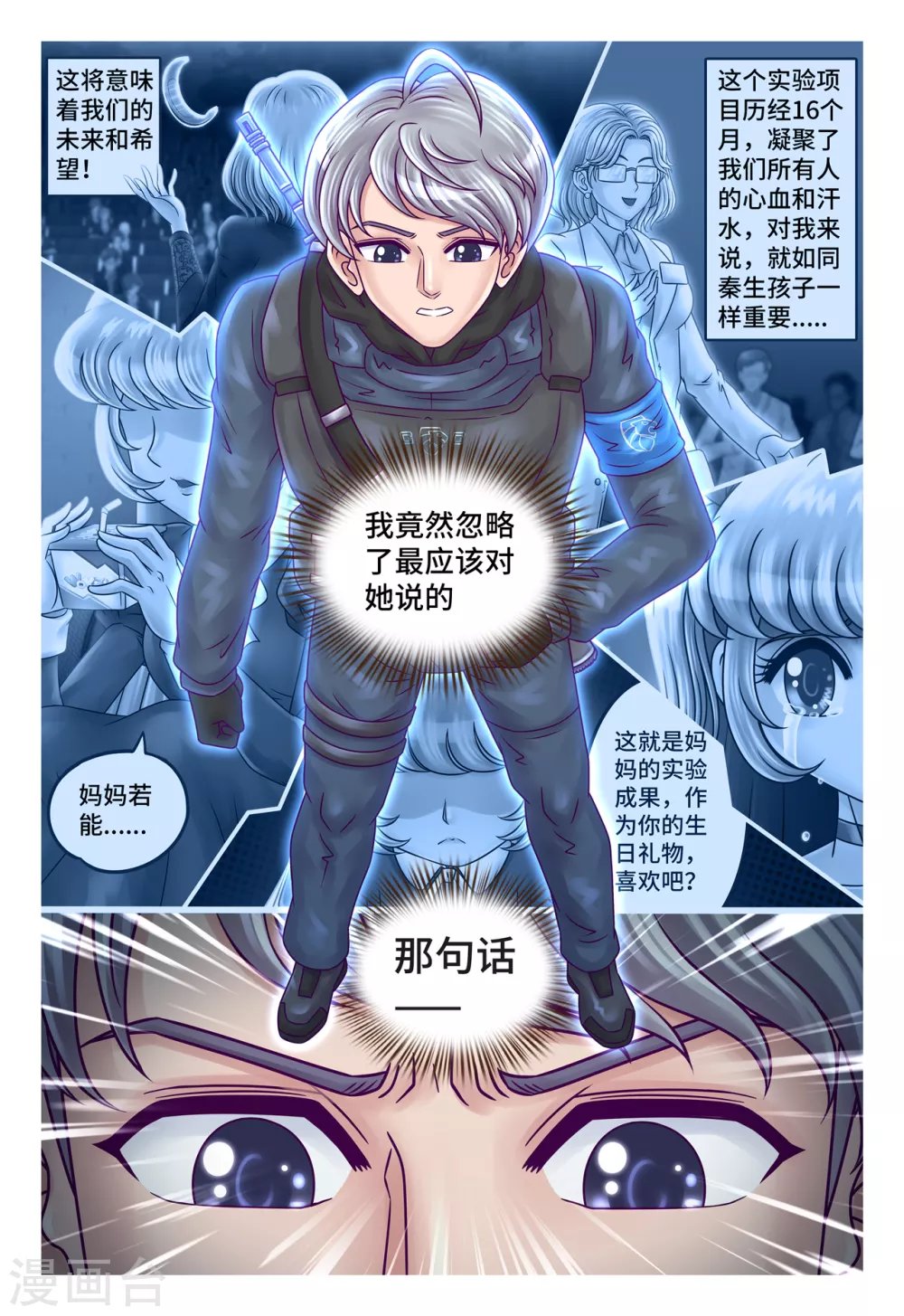第11话 温情暖语
