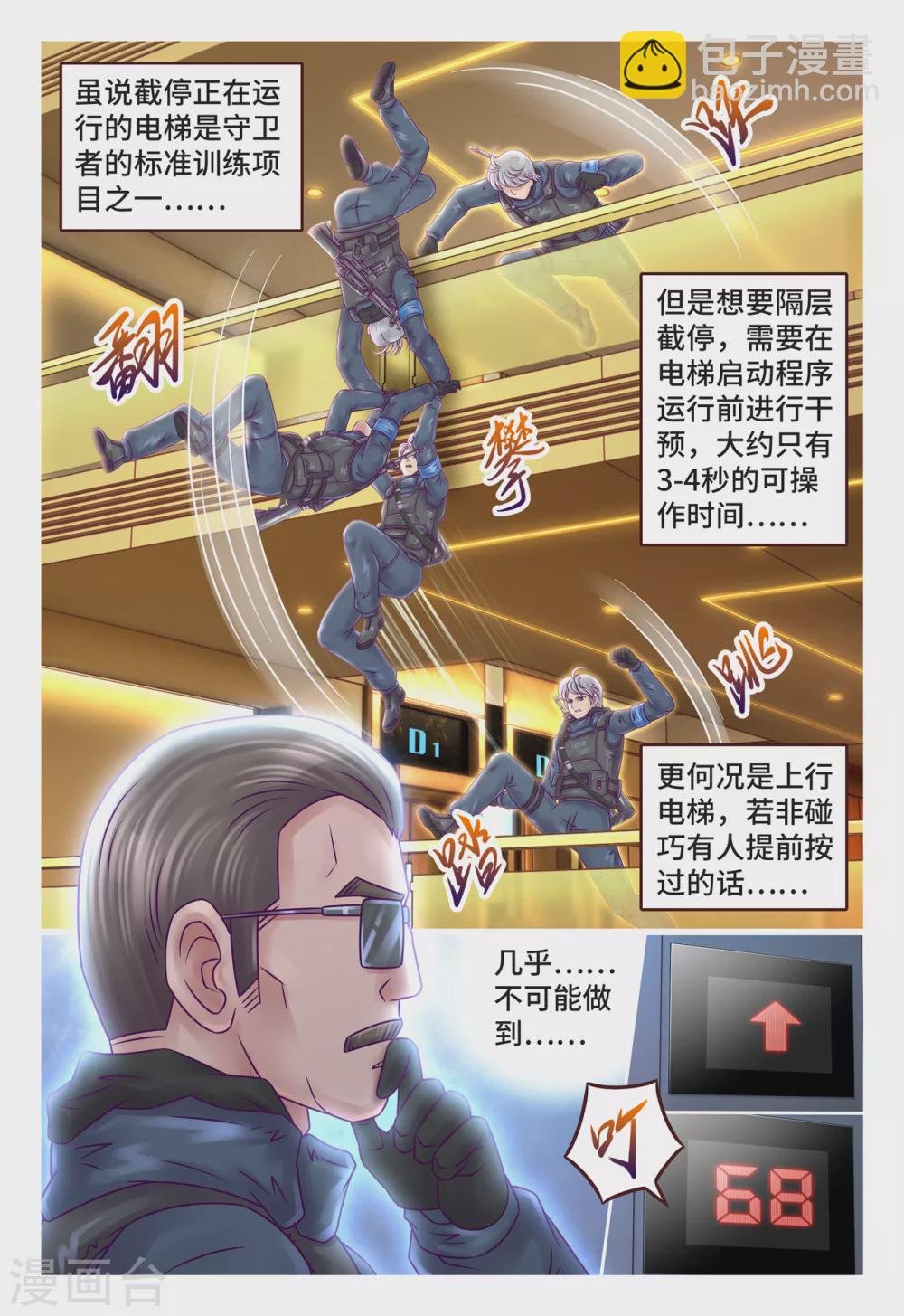 第11话 温情暖语