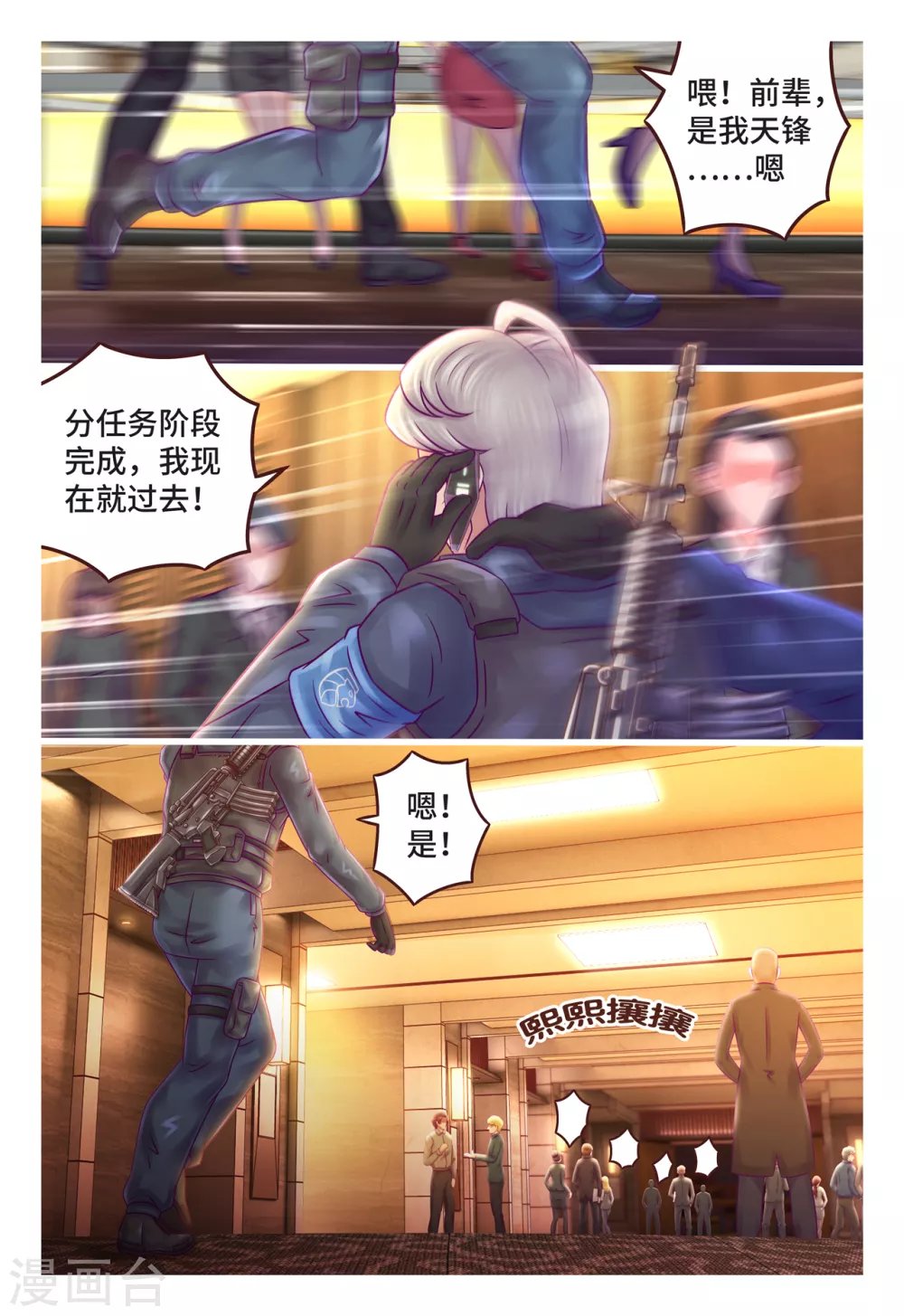 第11话 温情暖语