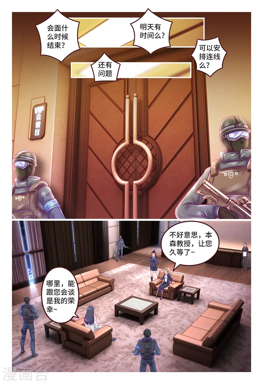 第11话 温情暖语