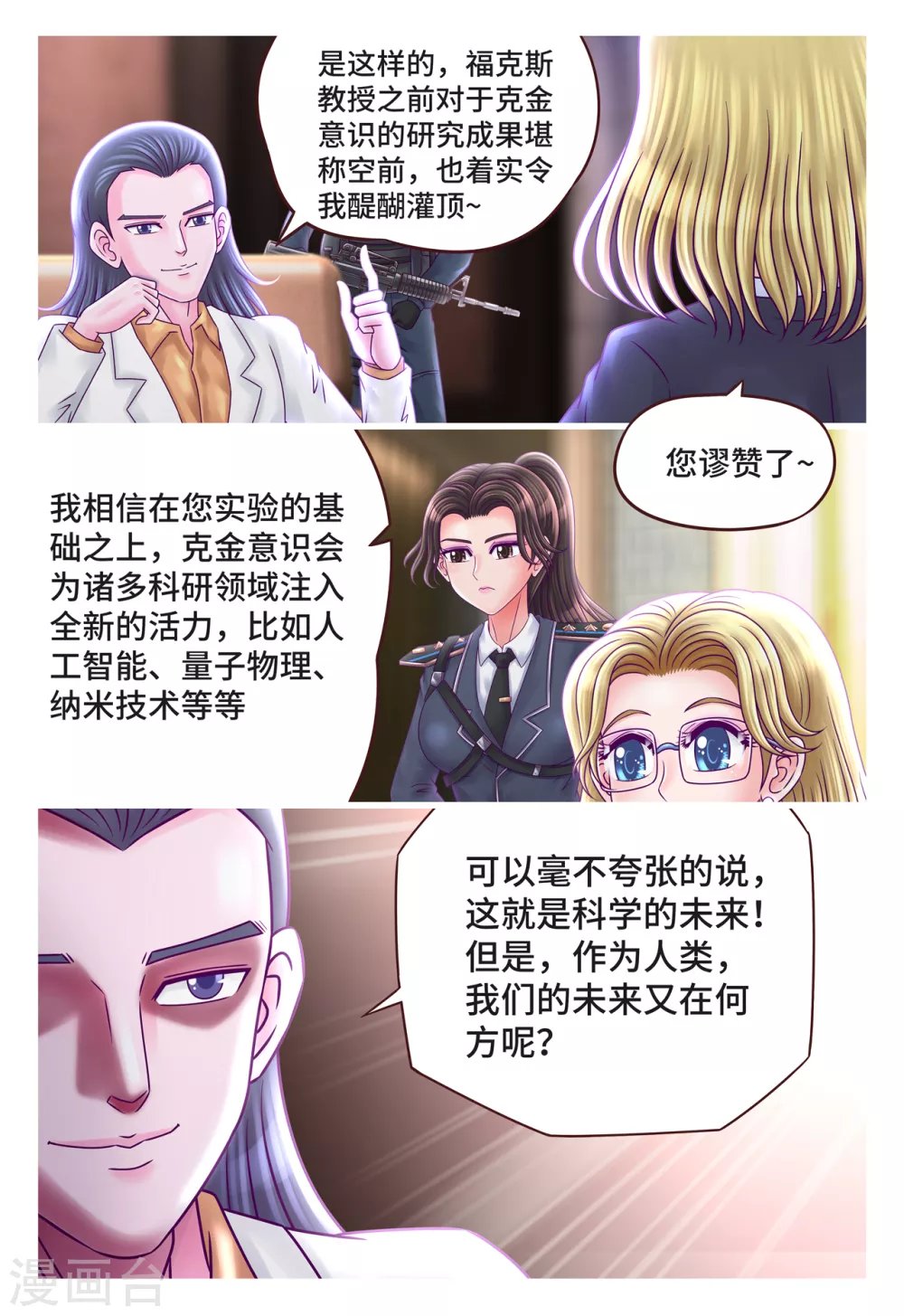 第12话 来者不善