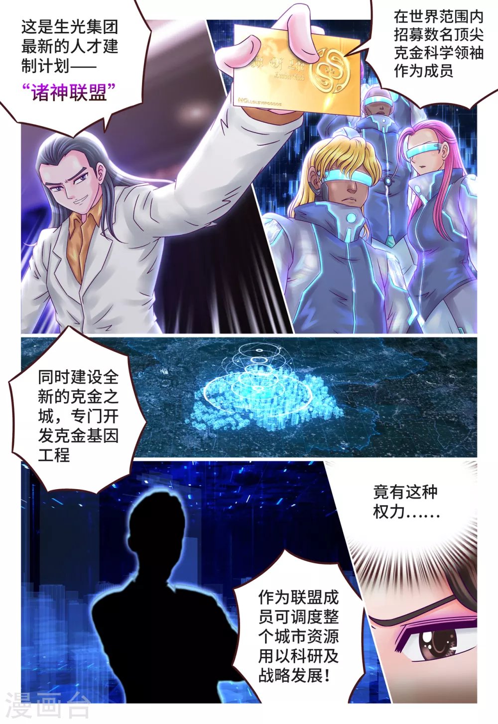 第12话 来者不善