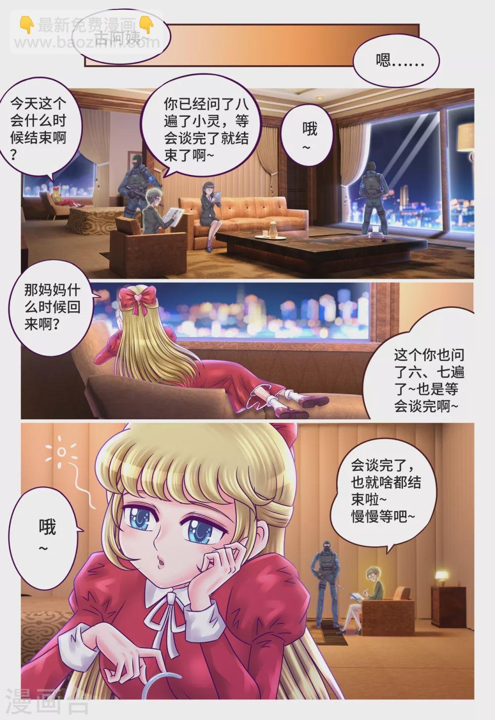 第13话 当众求婚