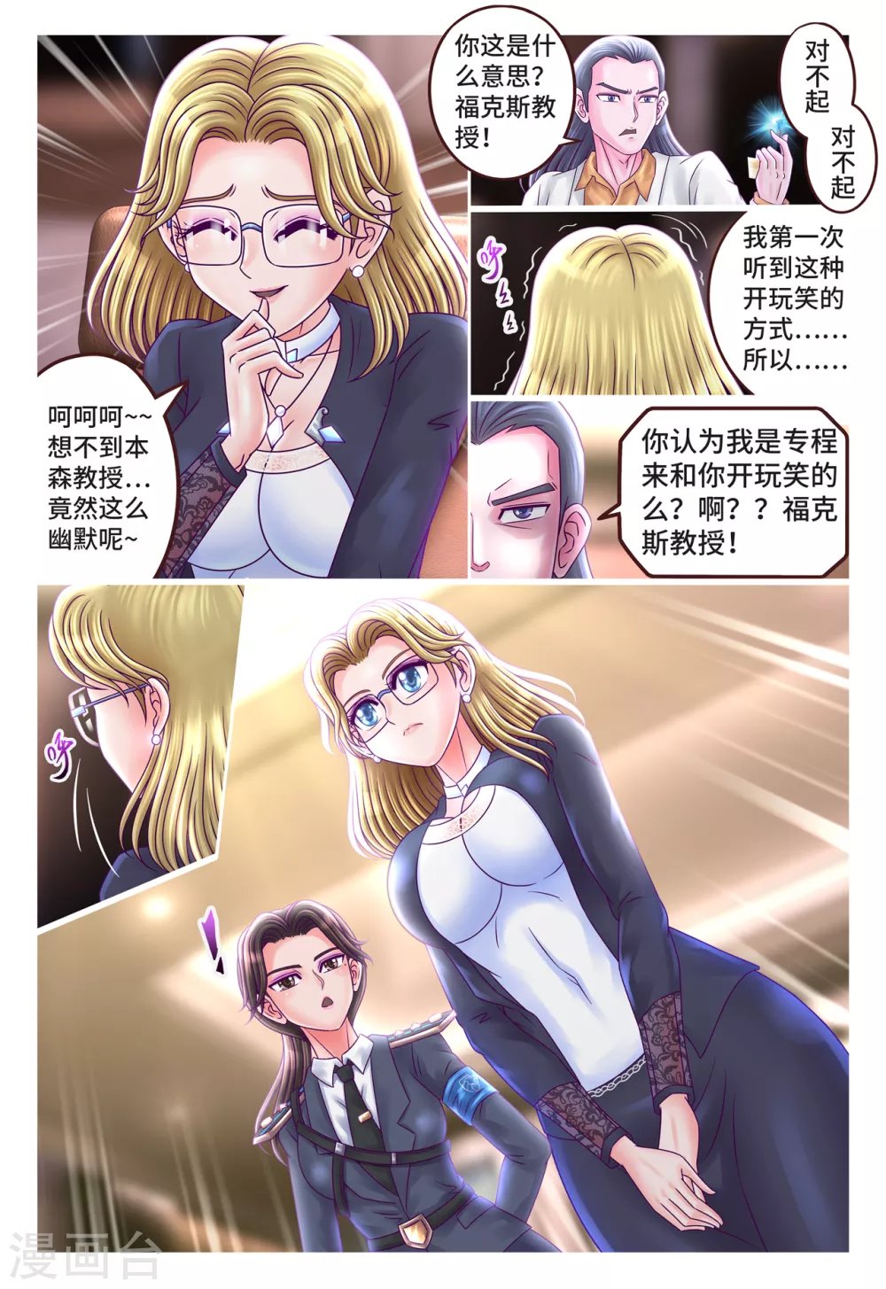 第13话 当众求婚