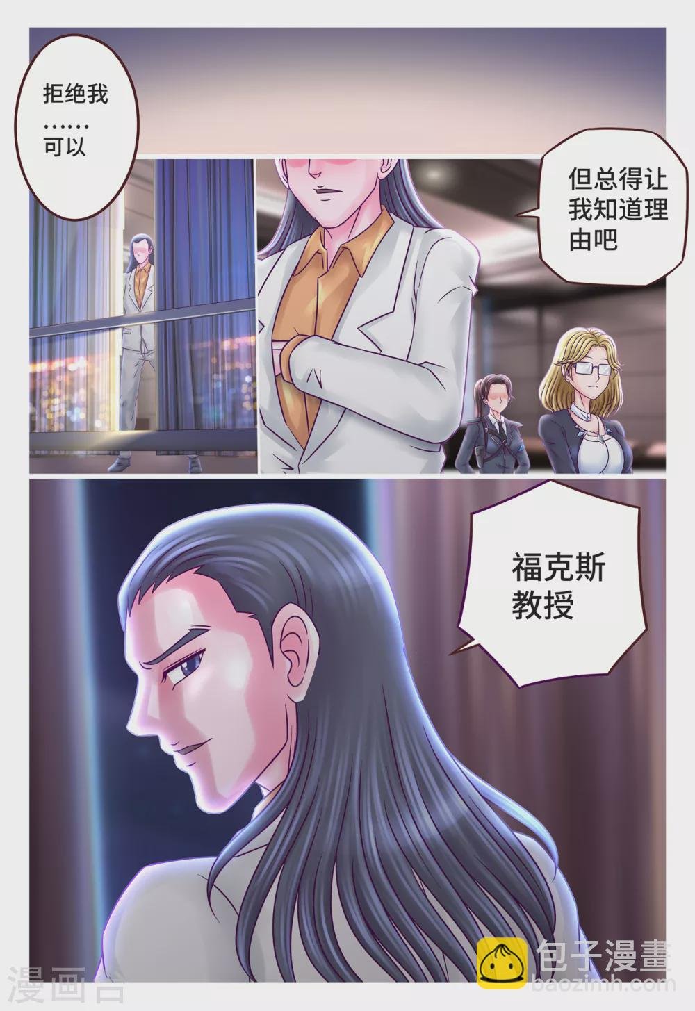 第14话 恐怖来袭