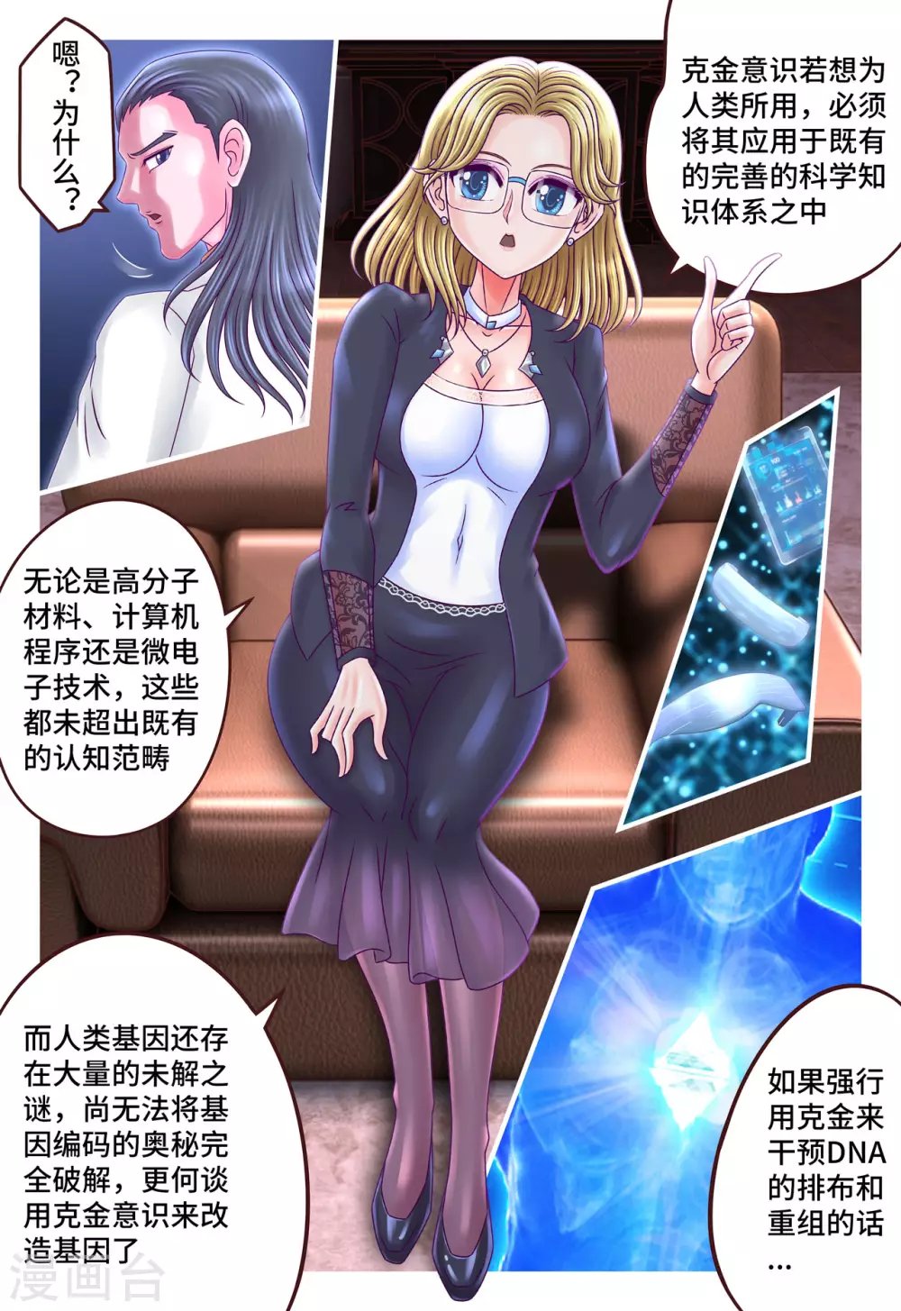 第14话 恐怖来袭