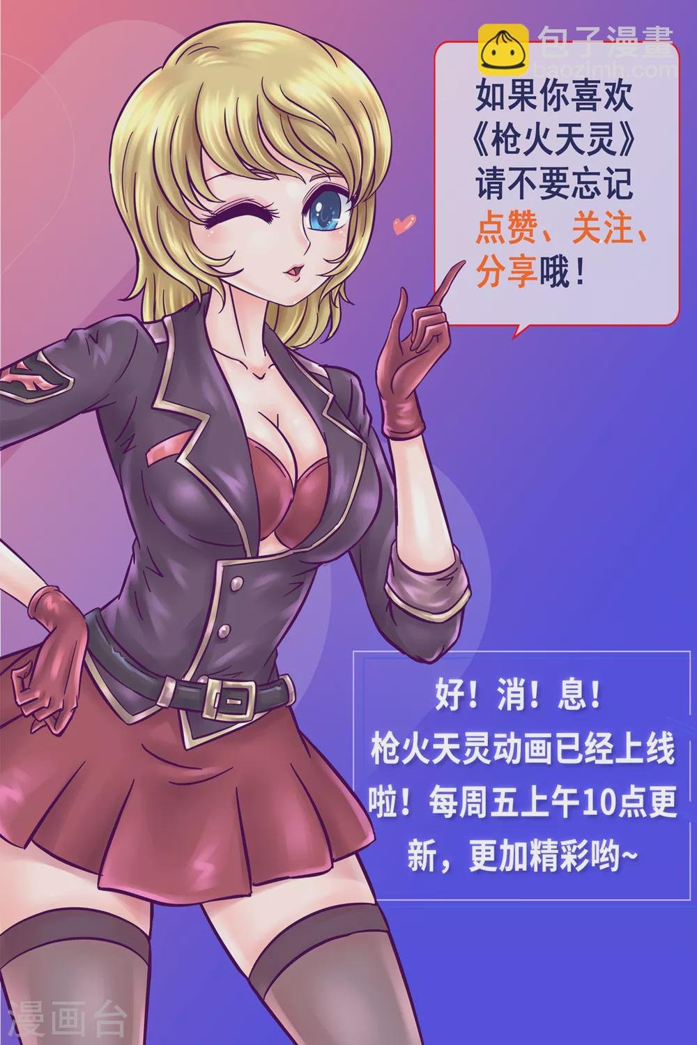 第14话 恐怖来袭