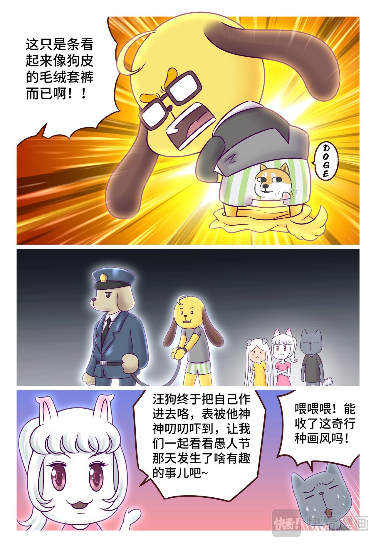 小剧场 愚人节（上）