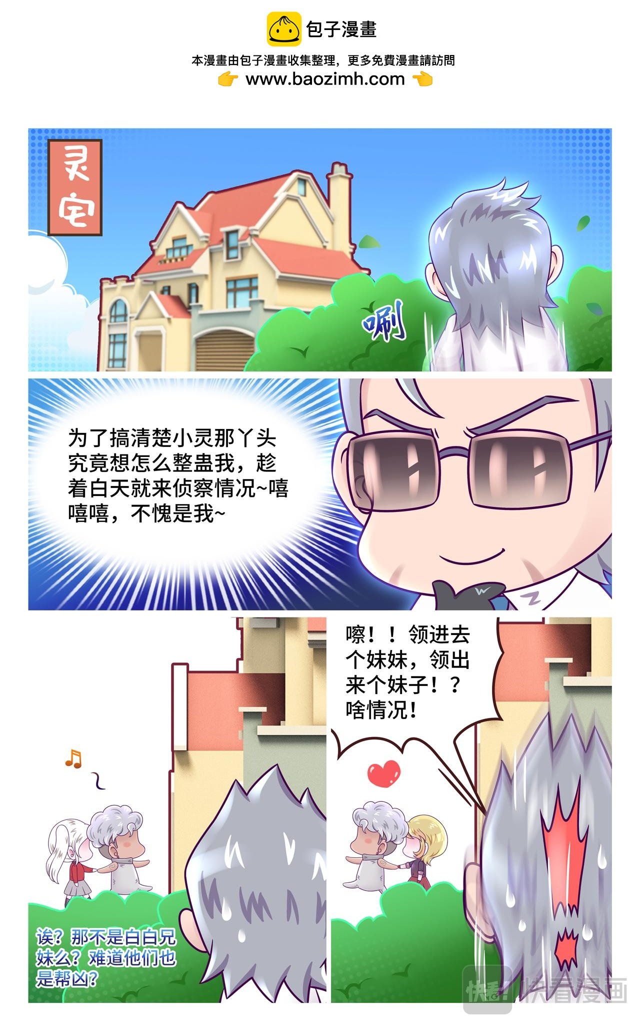 小剧场 愚人节（中）