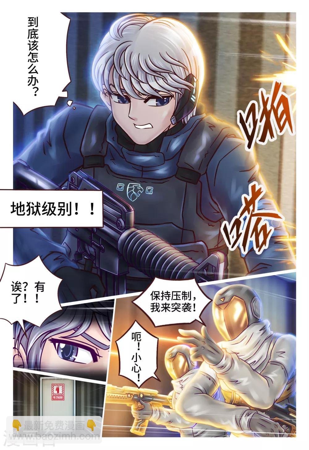 第1话 初次任务