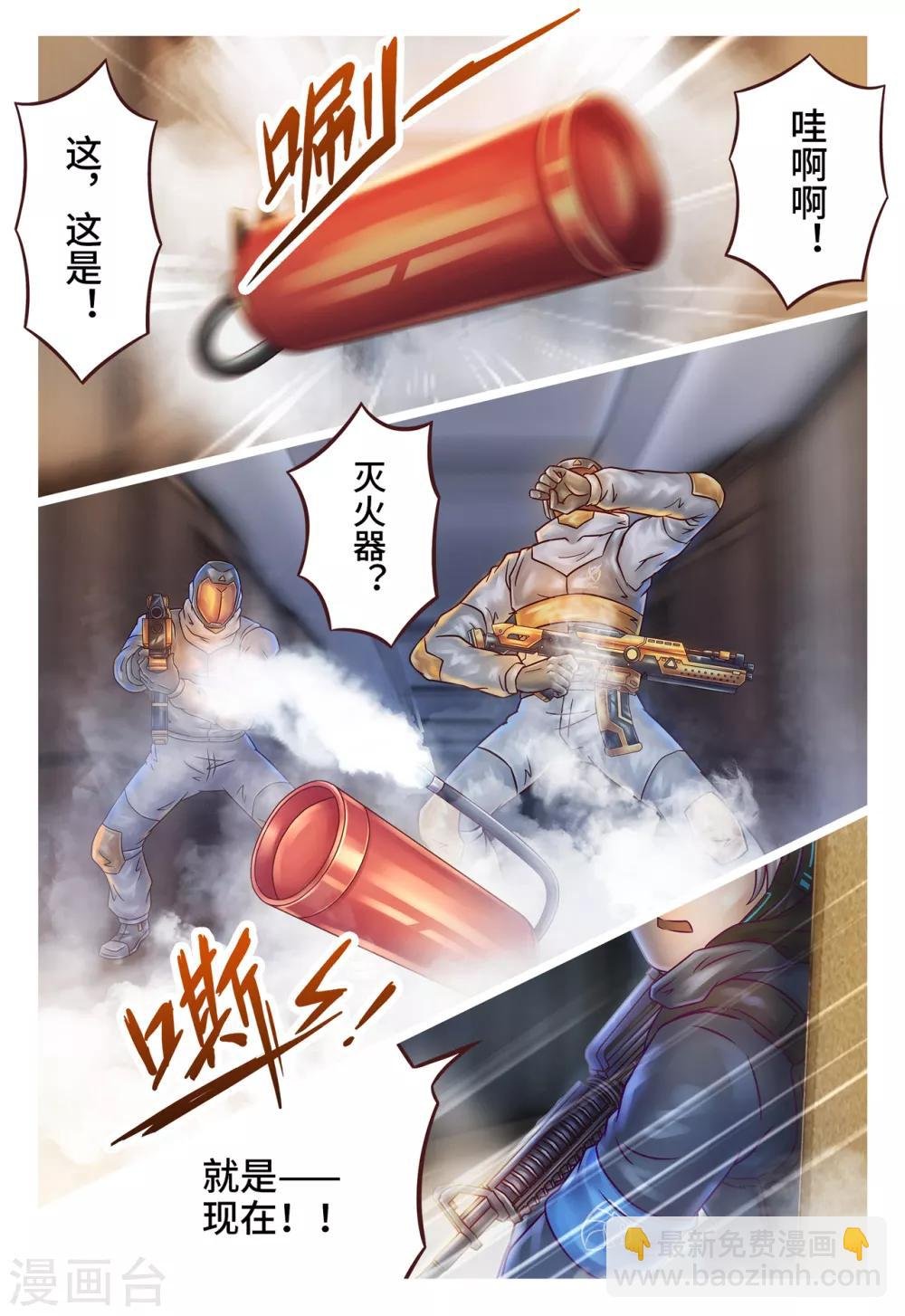 第1话 初次任务