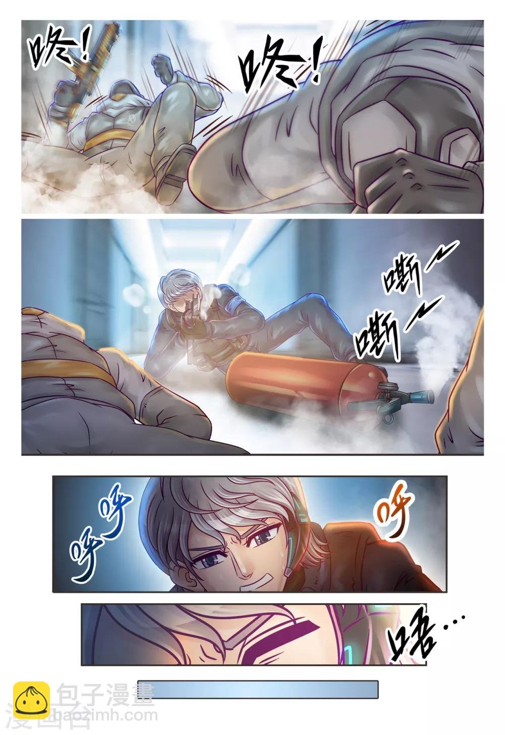 第1话 初次任务