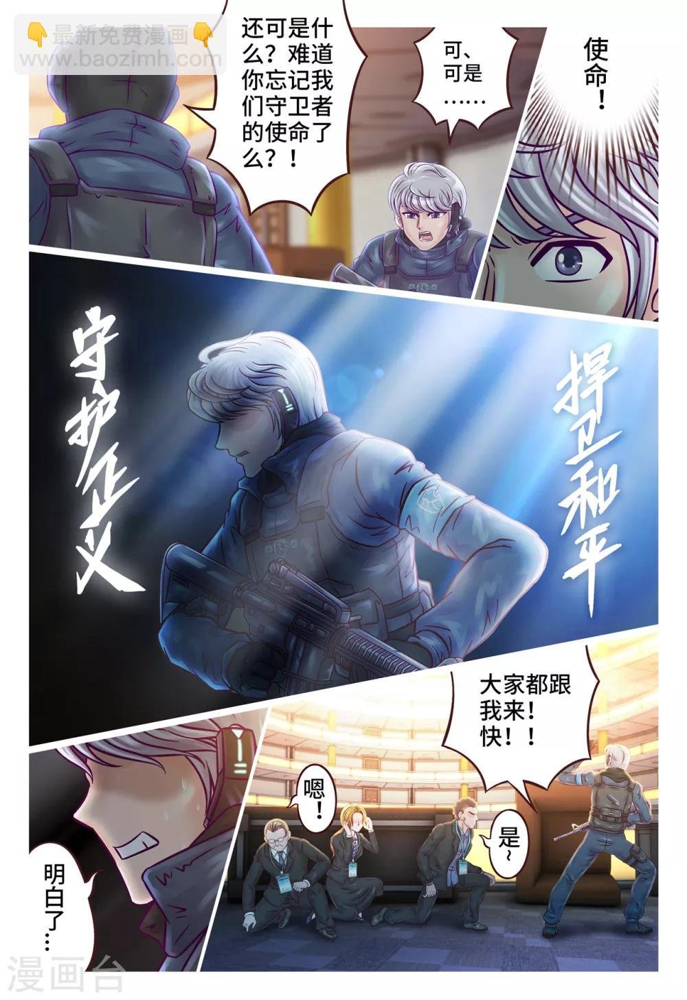 第1话 初次任务