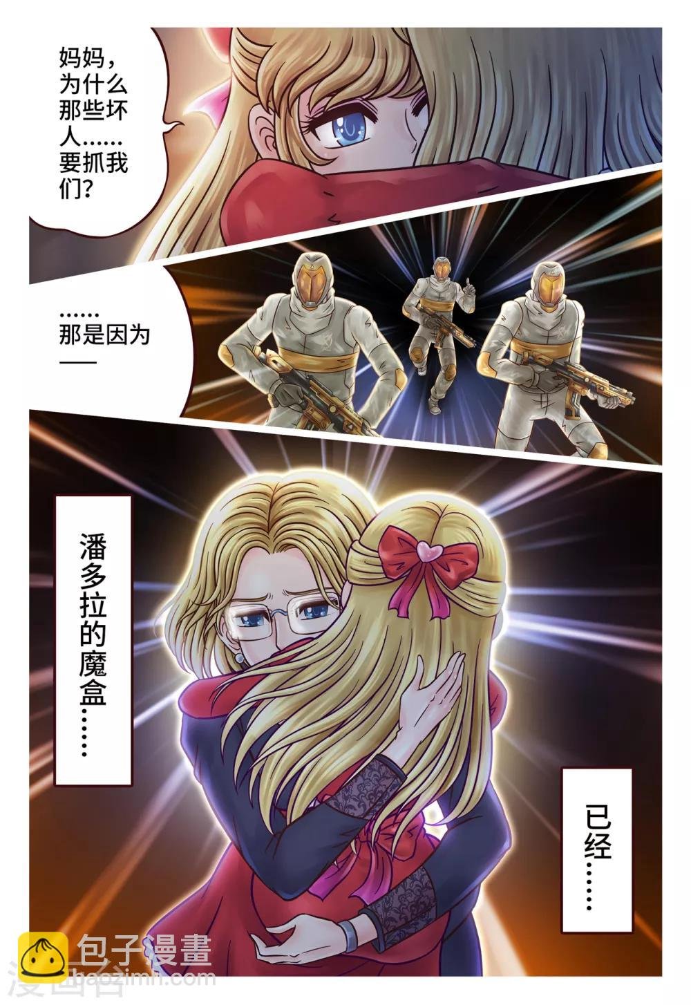 第1话 初次任务