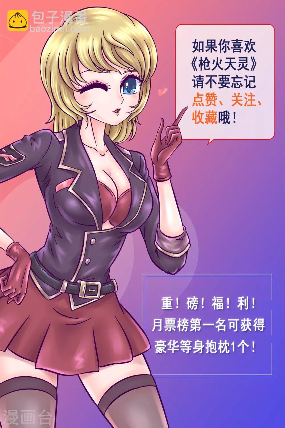 第1话 初次任务