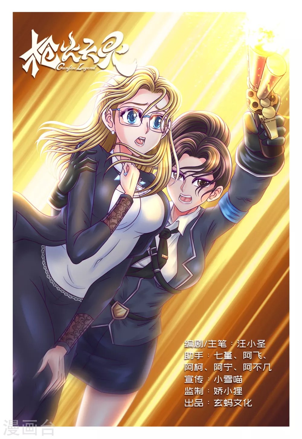 第15话 狂态毕现