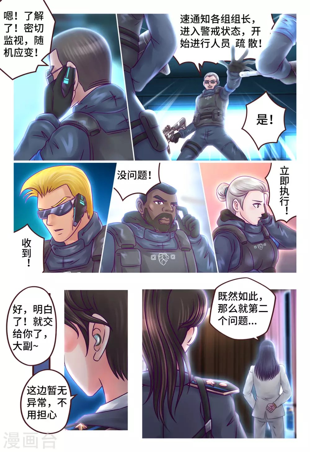 第15话 狂态毕现