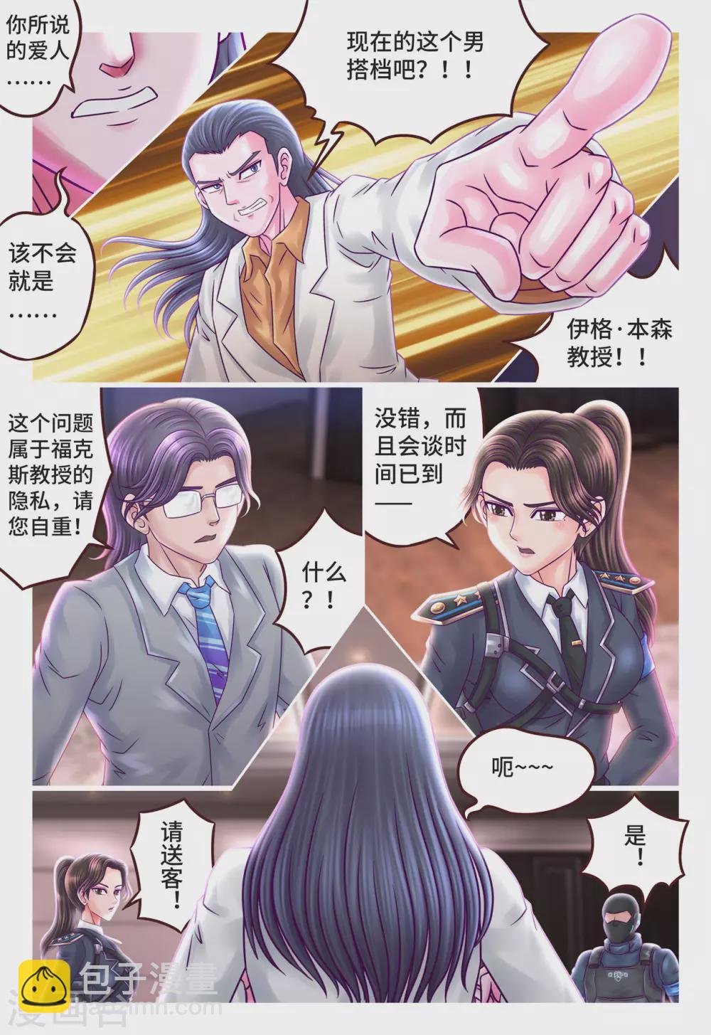第15话 狂态毕现